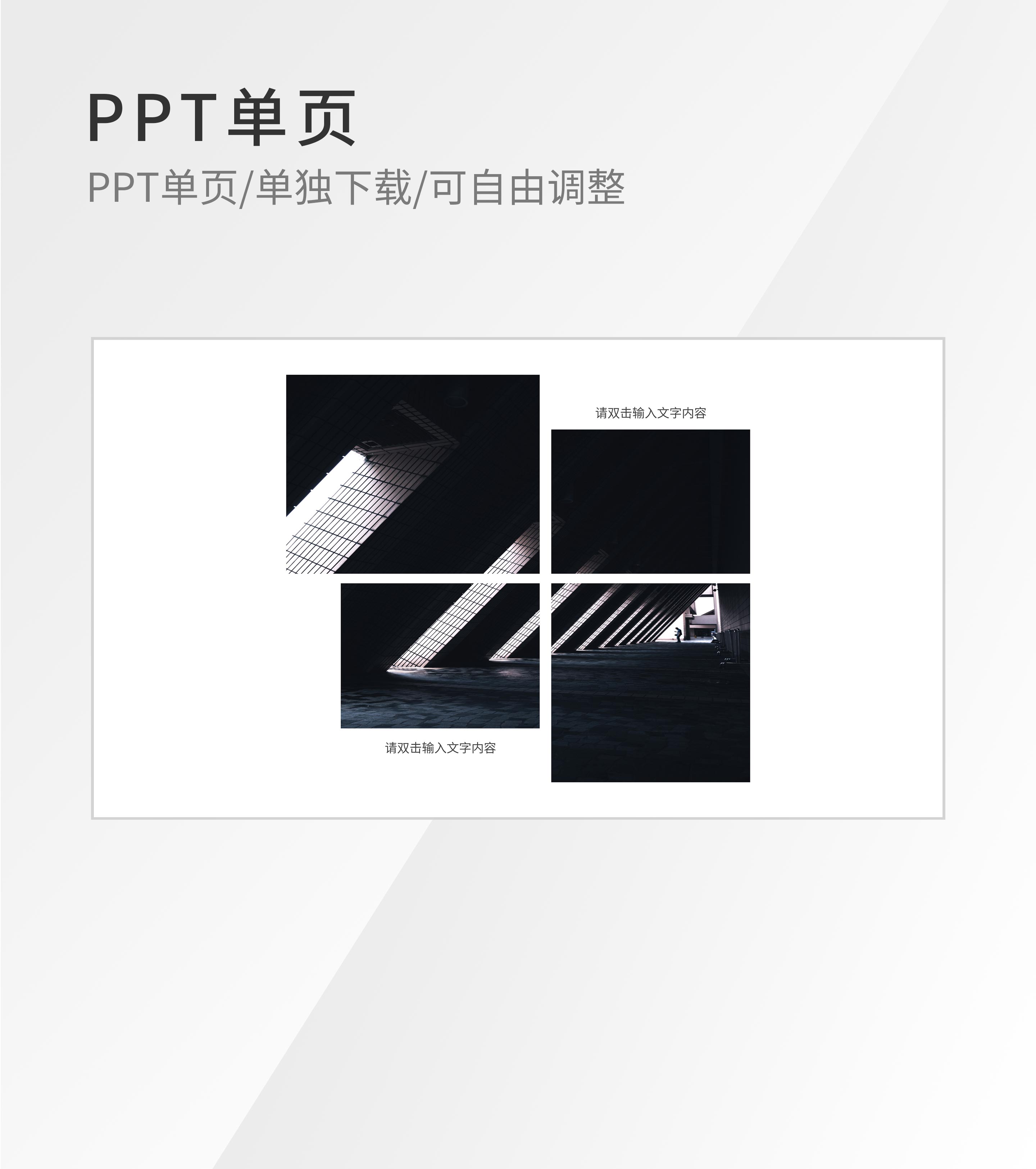 黑色简约风景图片图示