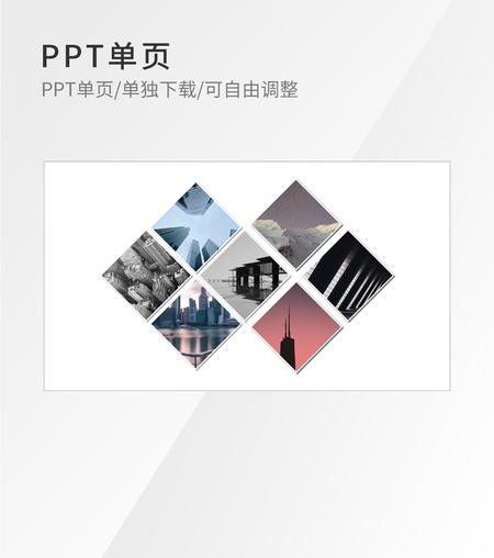 简约几何风景景点结构