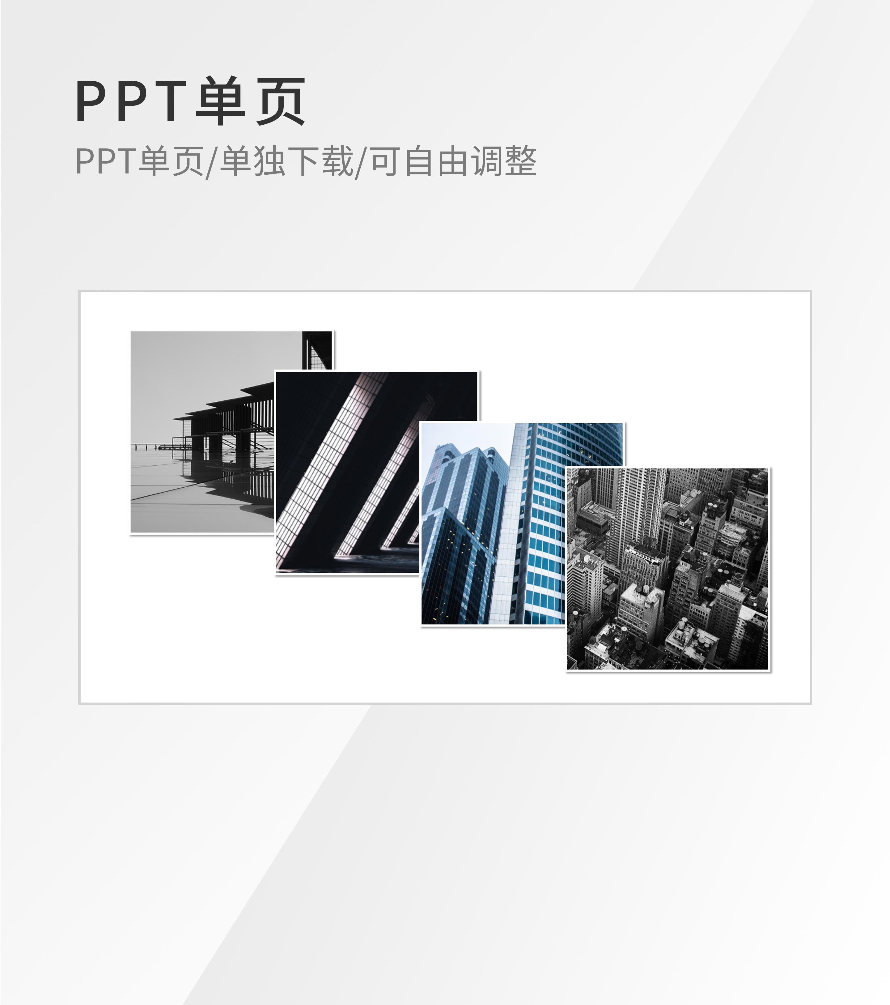 黑色并列重叠图片图示