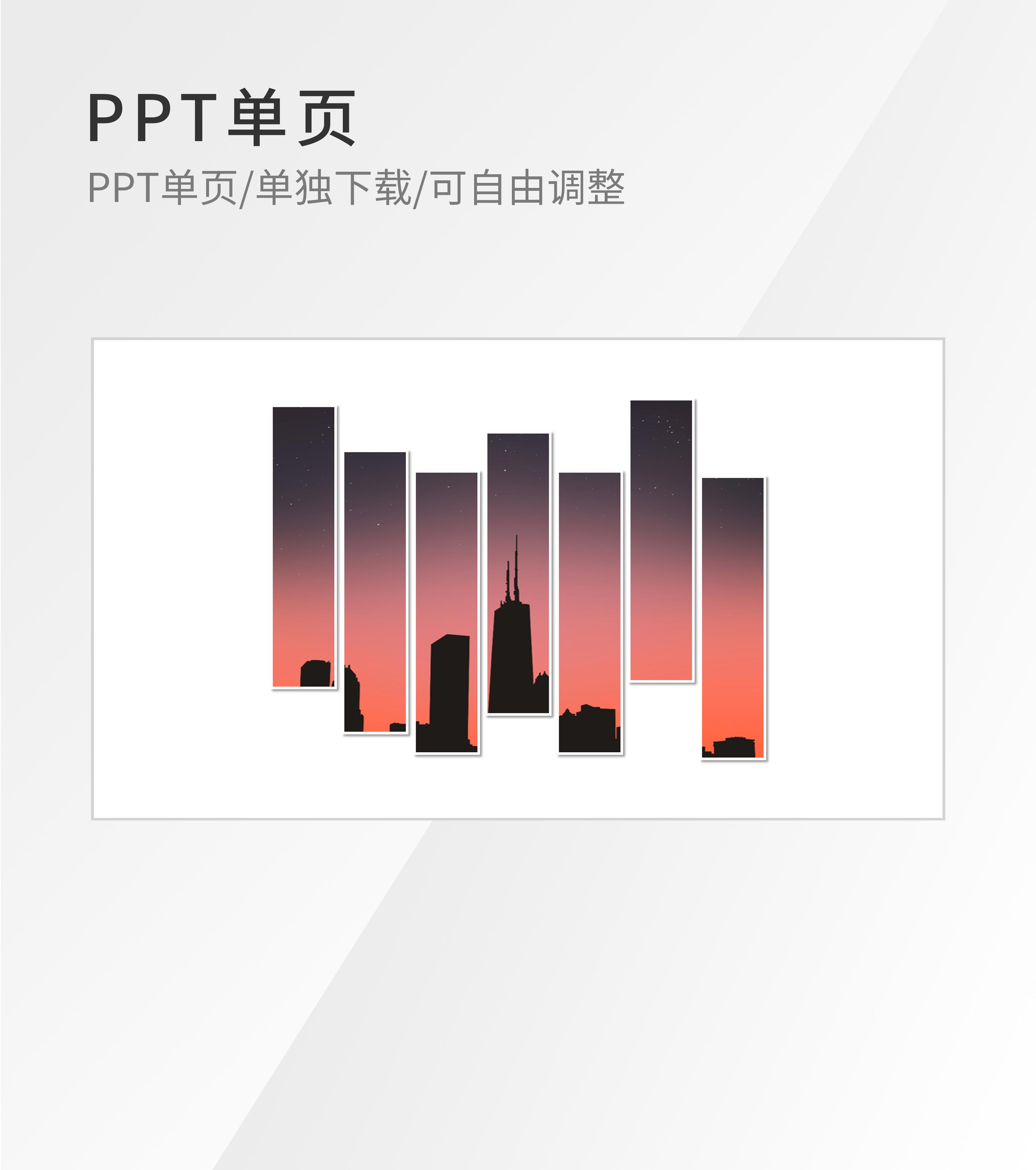 粉色渐变剪影并列图示