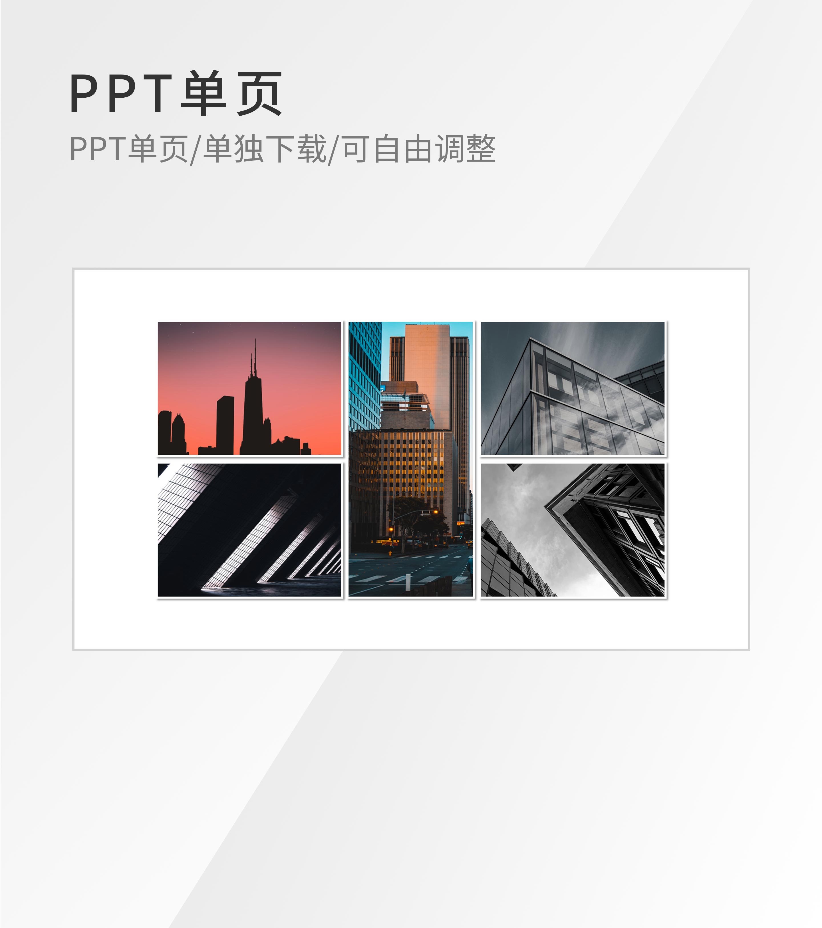 灰色简约风建筑图片图示