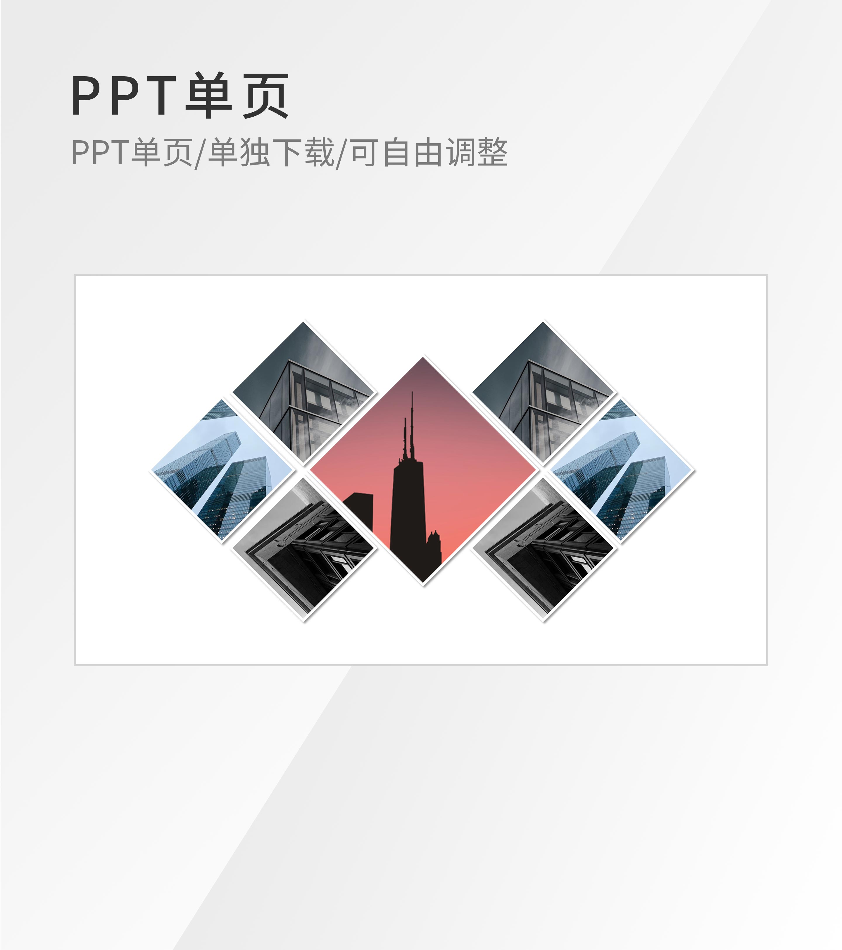 简约风景几何图片图示