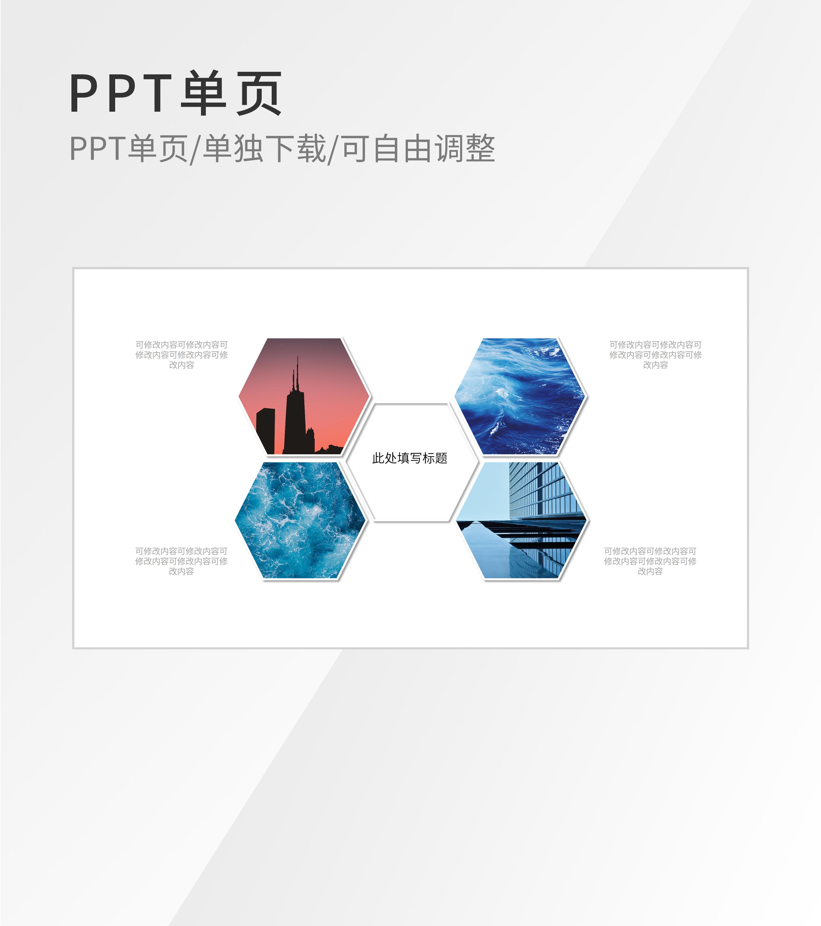 蓝色几何图片矩阵