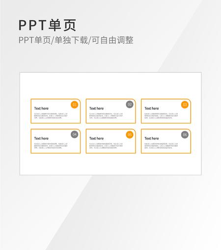 黄色边框简约流程管理