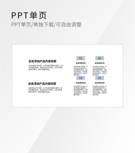 白色简约流程管理
