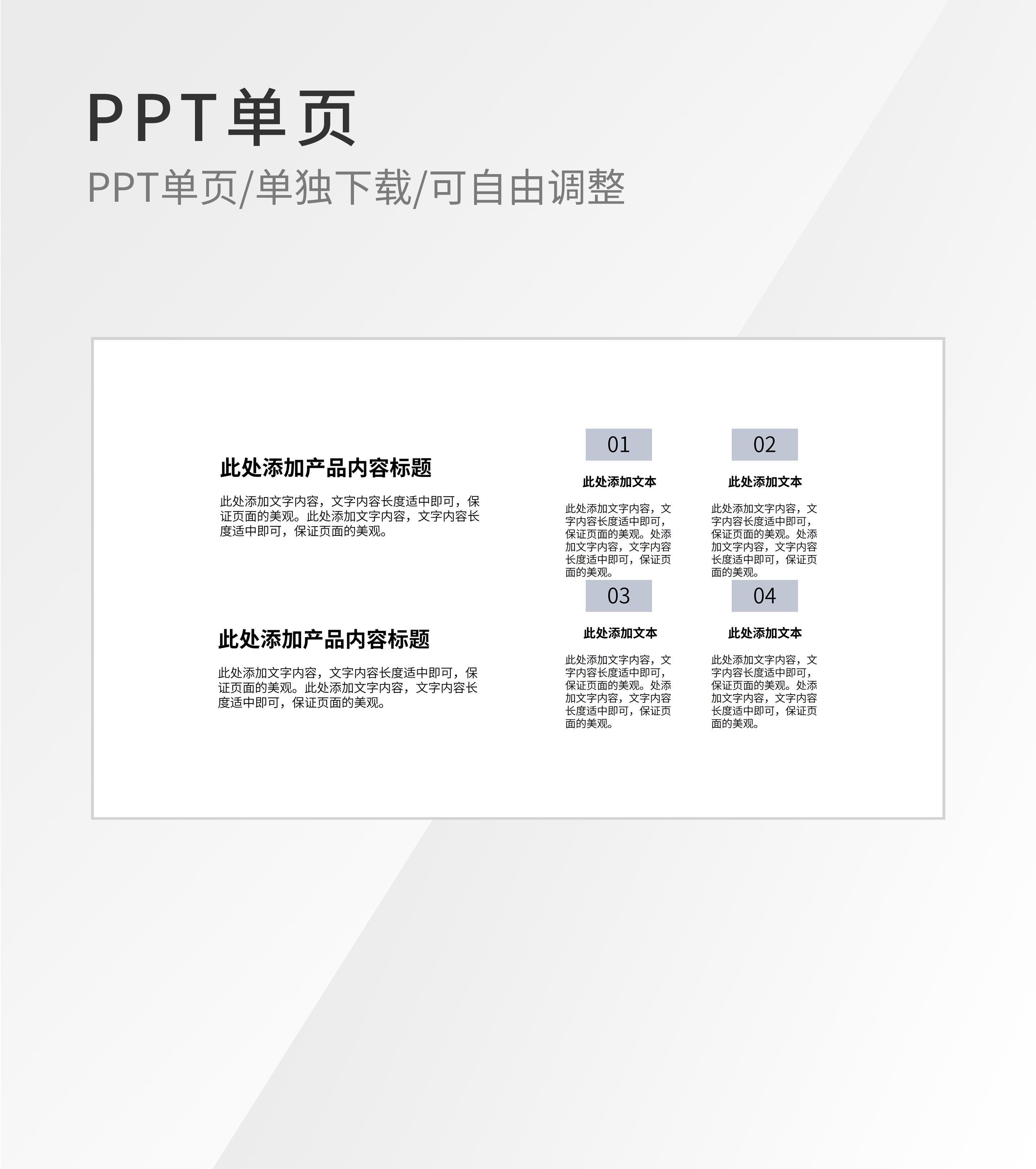 白色简约流程管理