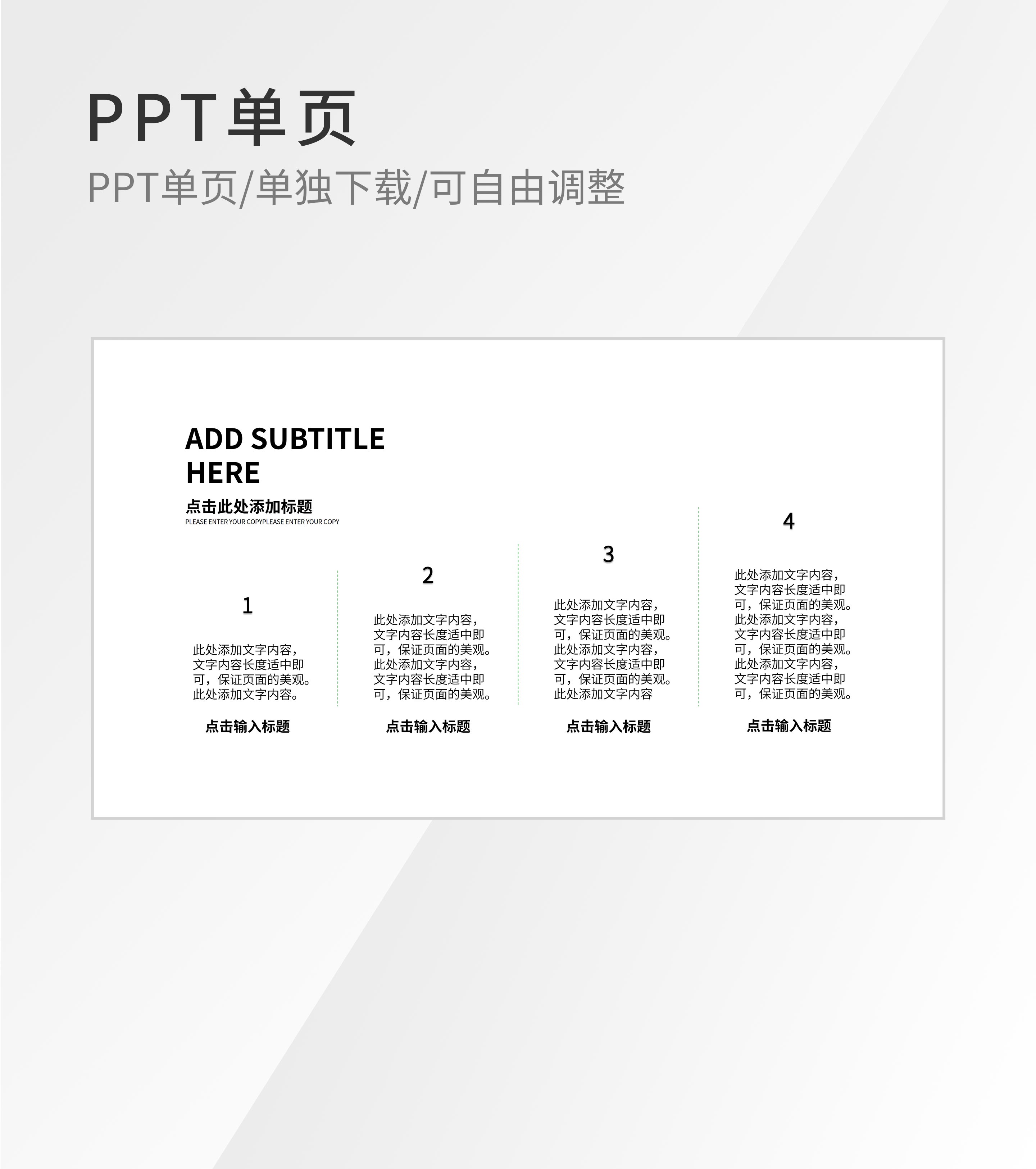 白色简约流程结构模板