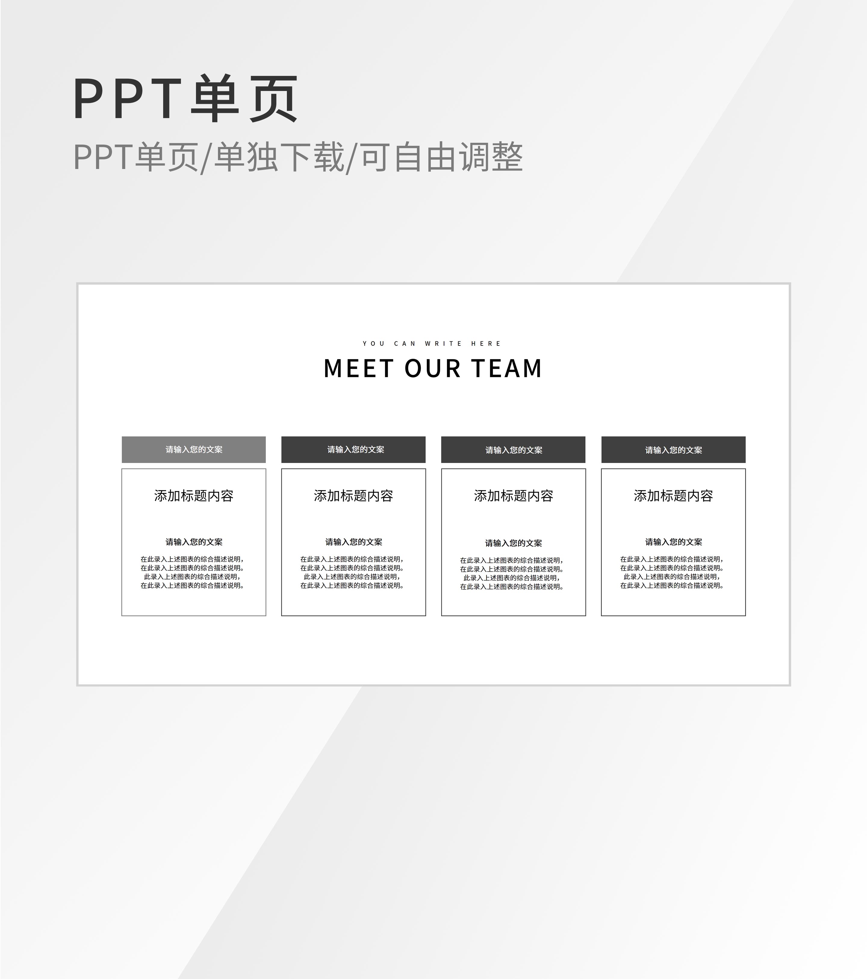 黑色简约并列图示模板