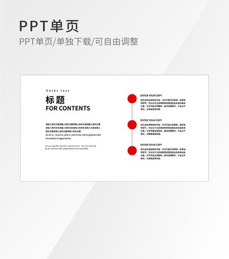白色商务流程管理图示