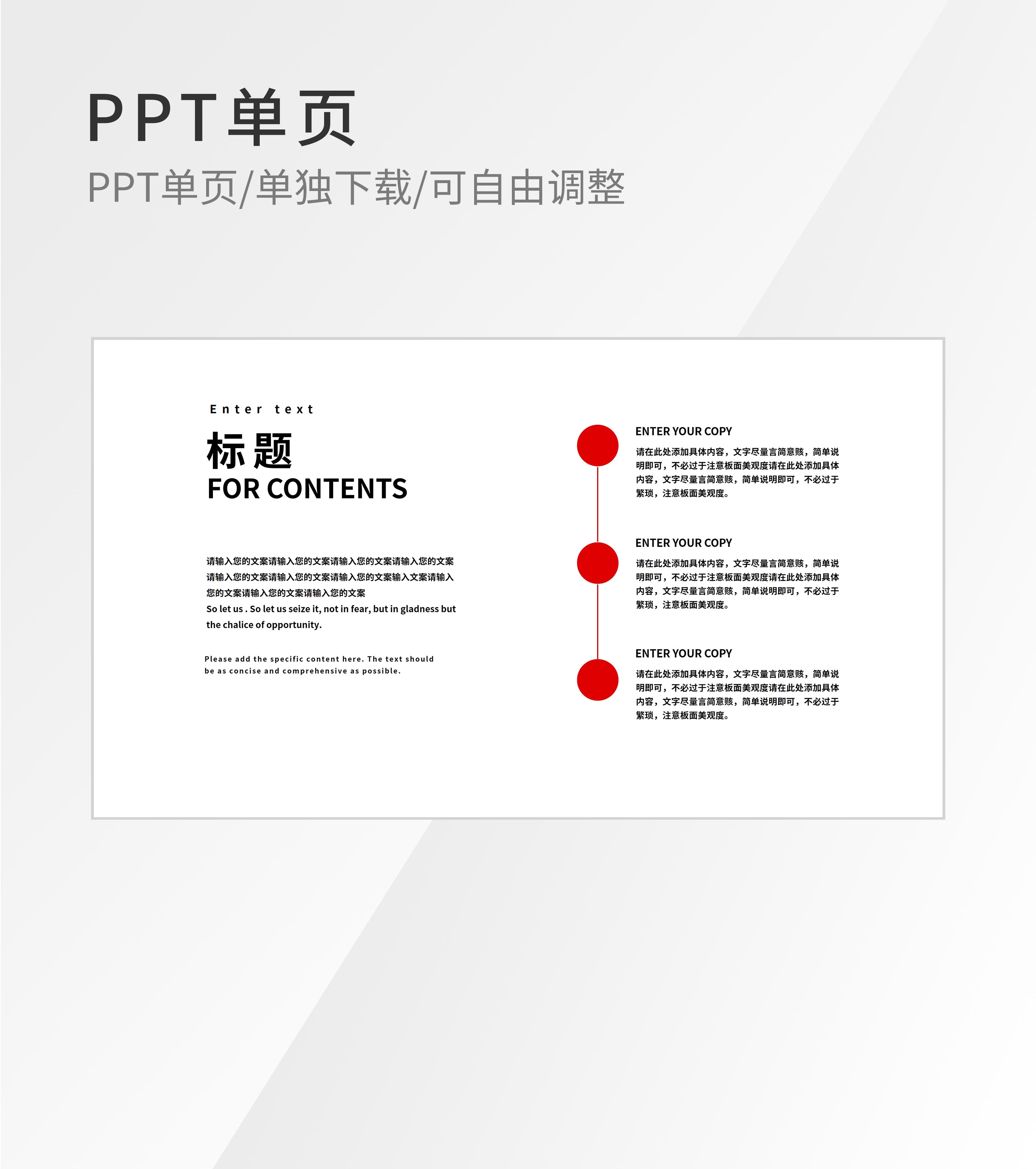 白色商务流程管理图示