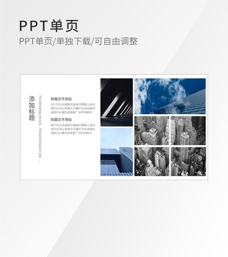 蓝色简约风景图示文本介绍