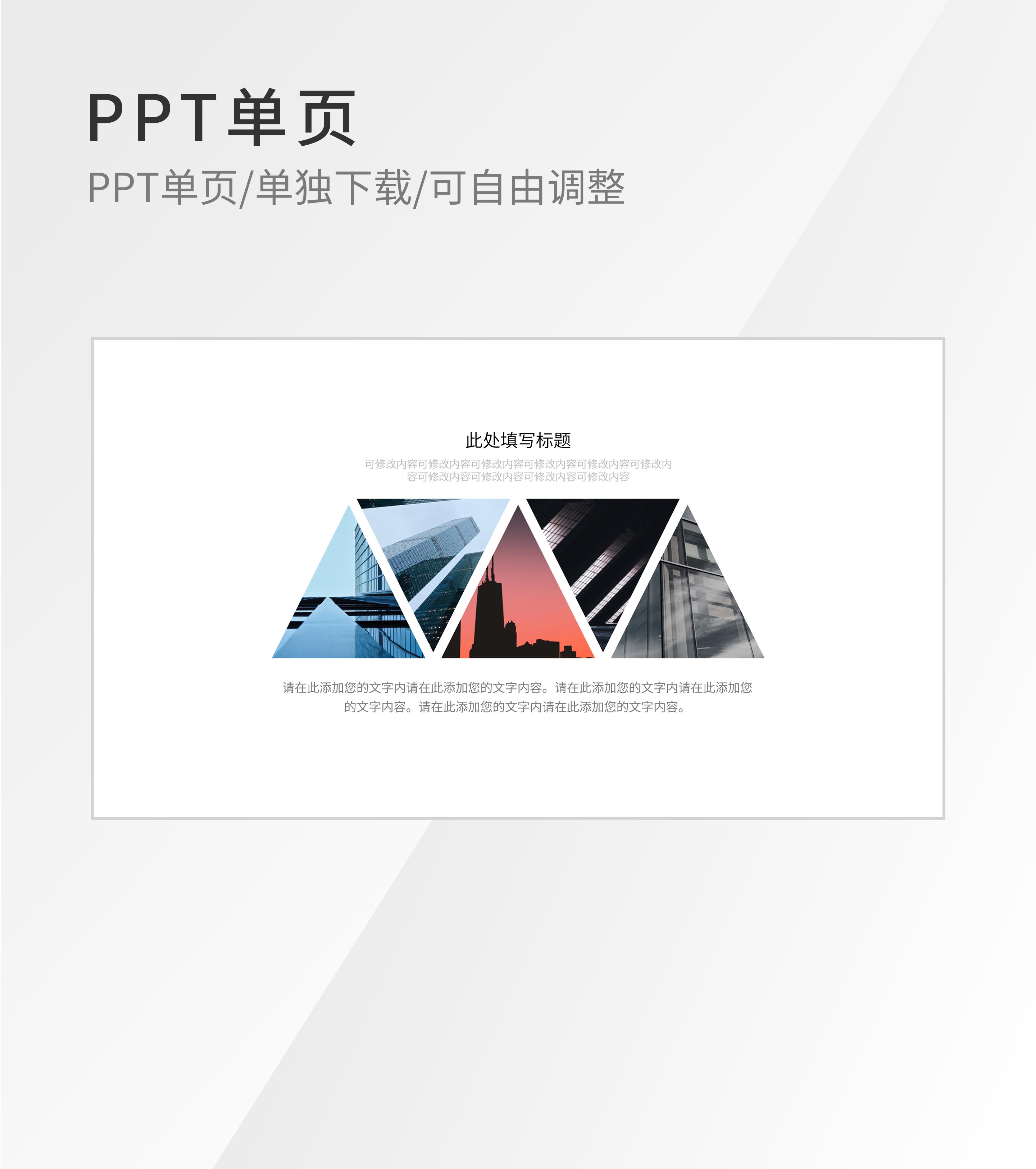 简约风景几何图片图示介绍