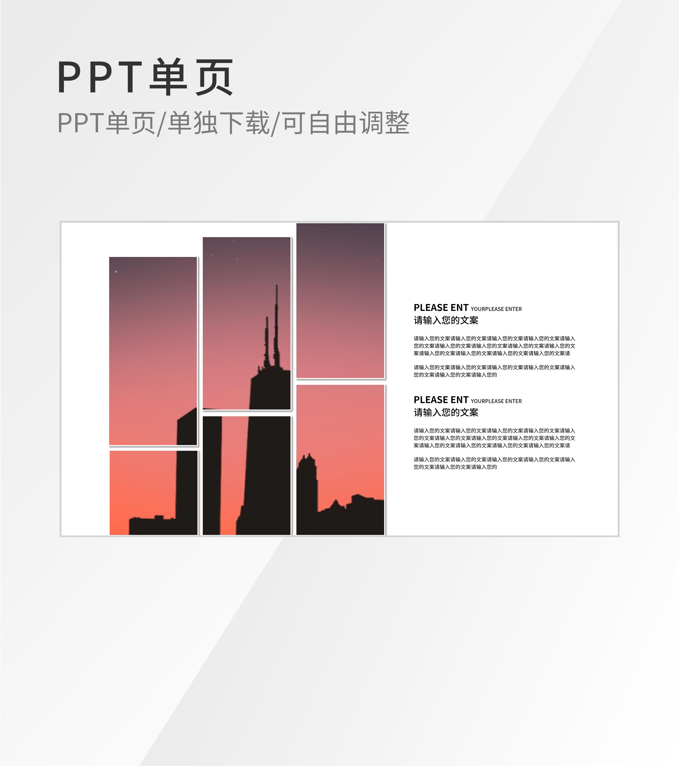 粉色唯美渐变风景图示介绍