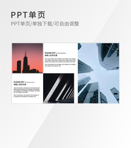 白色简约风景图片图示文本介绍