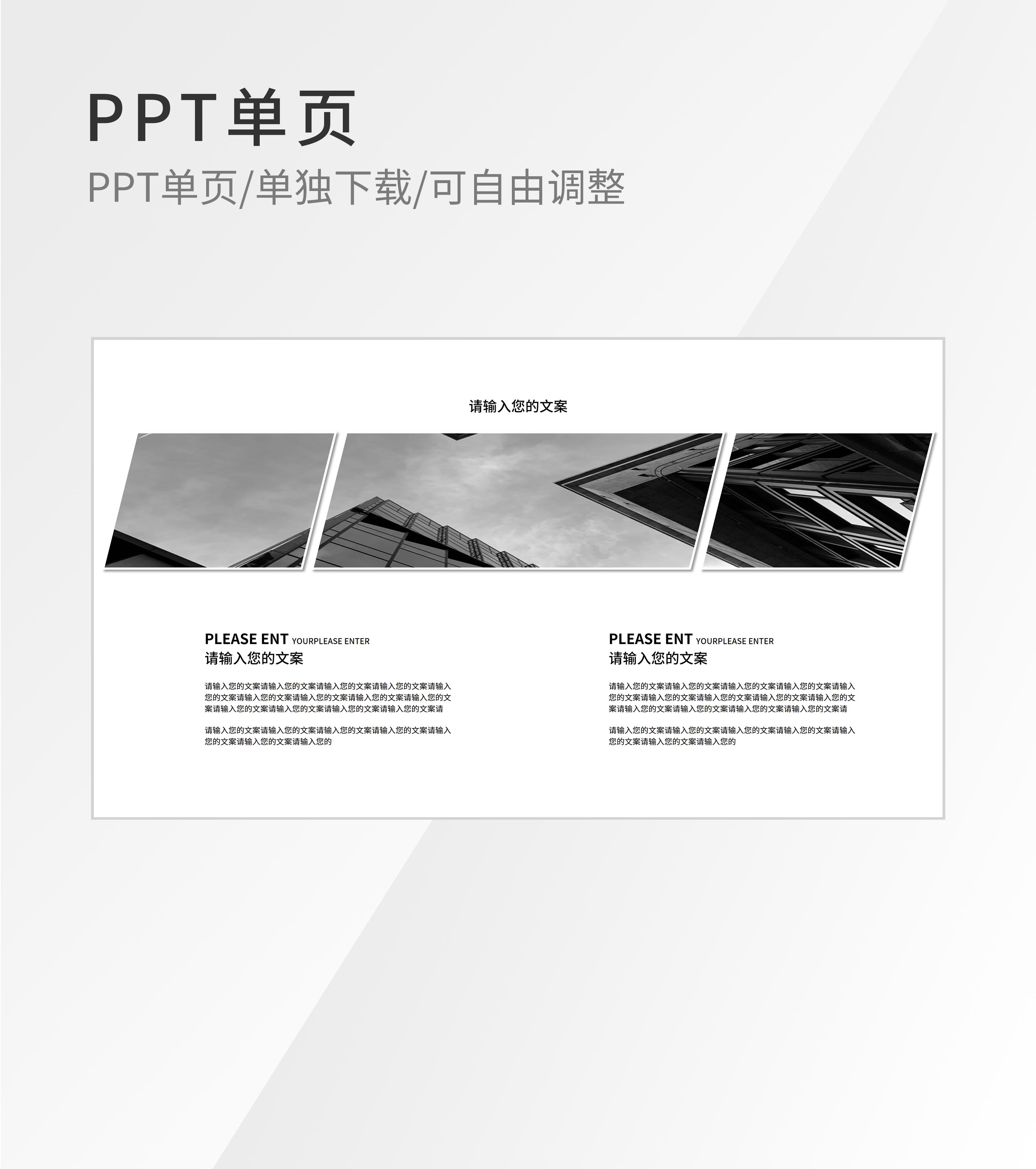 黑白风景矩形图示介绍