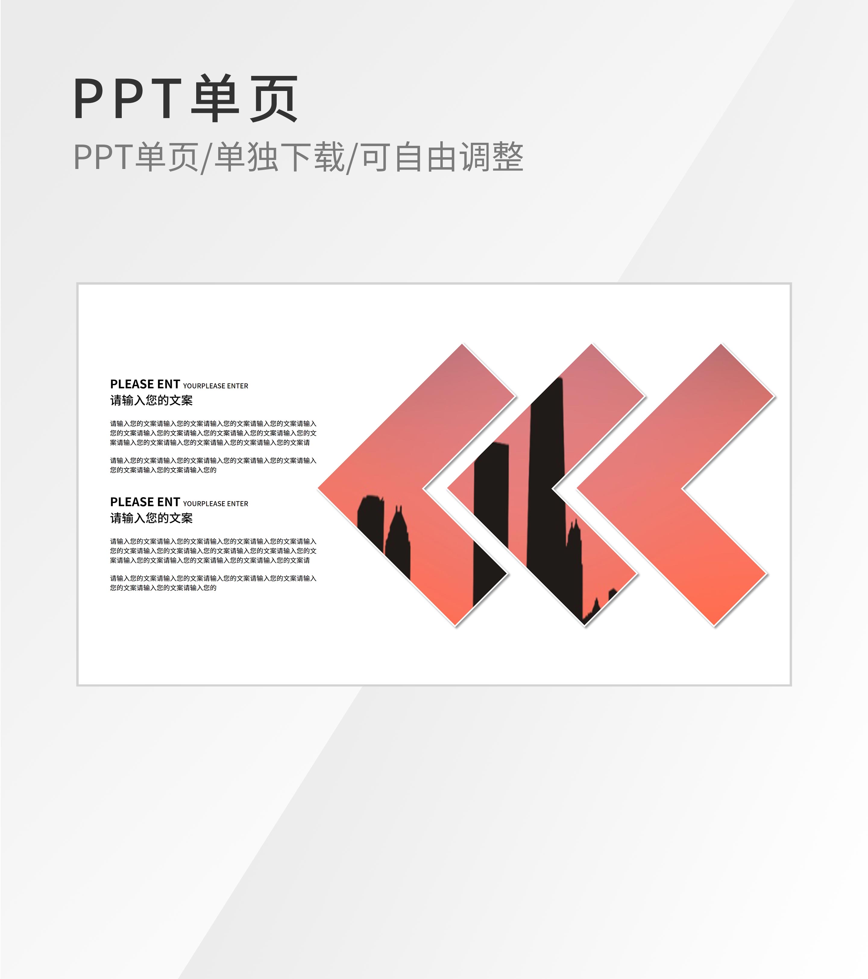 粉色箭头标题简介