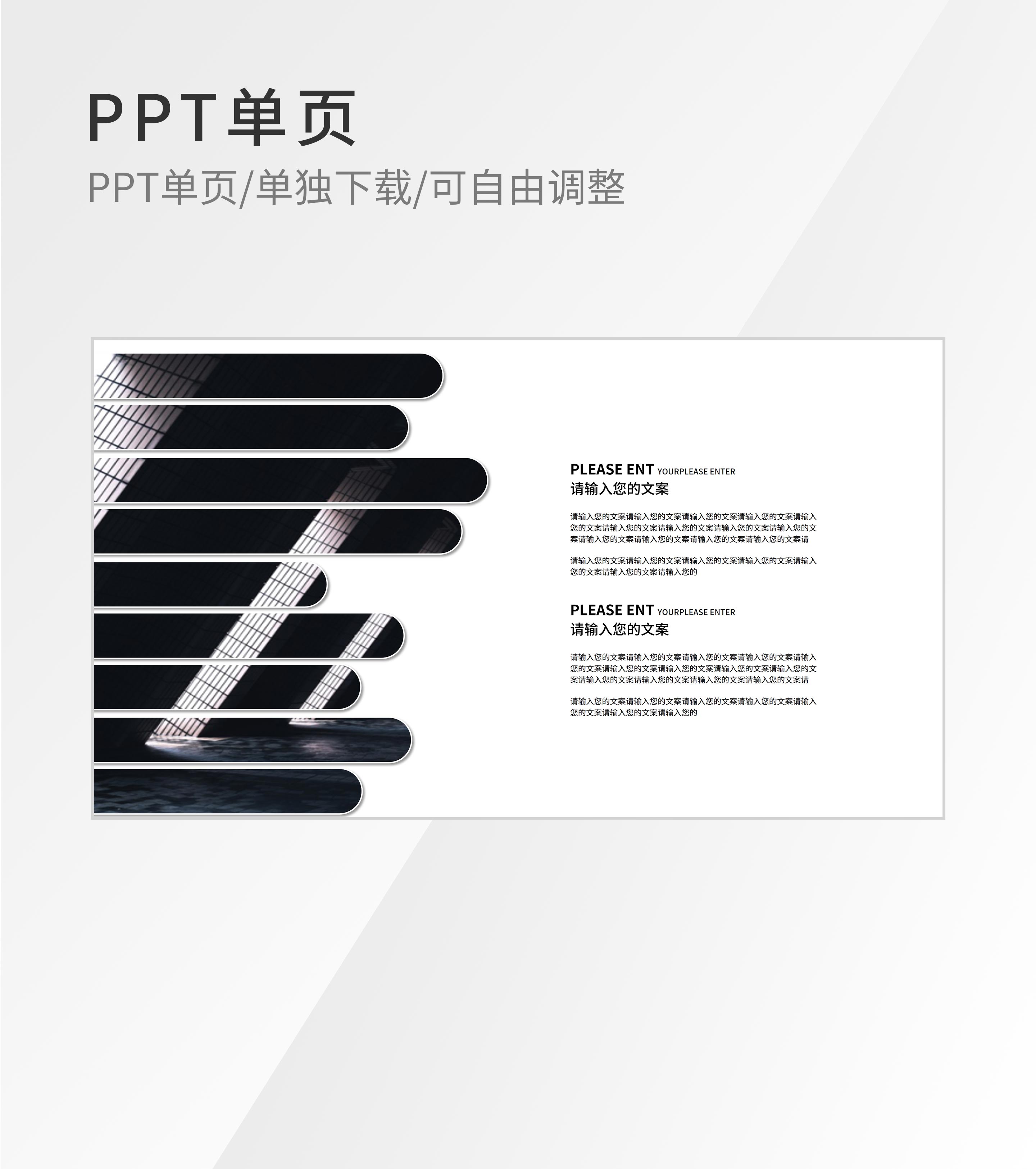 黑色简约并列几何介绍