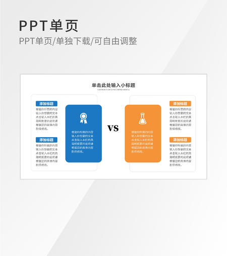 黄蓝色图片并列对比图示