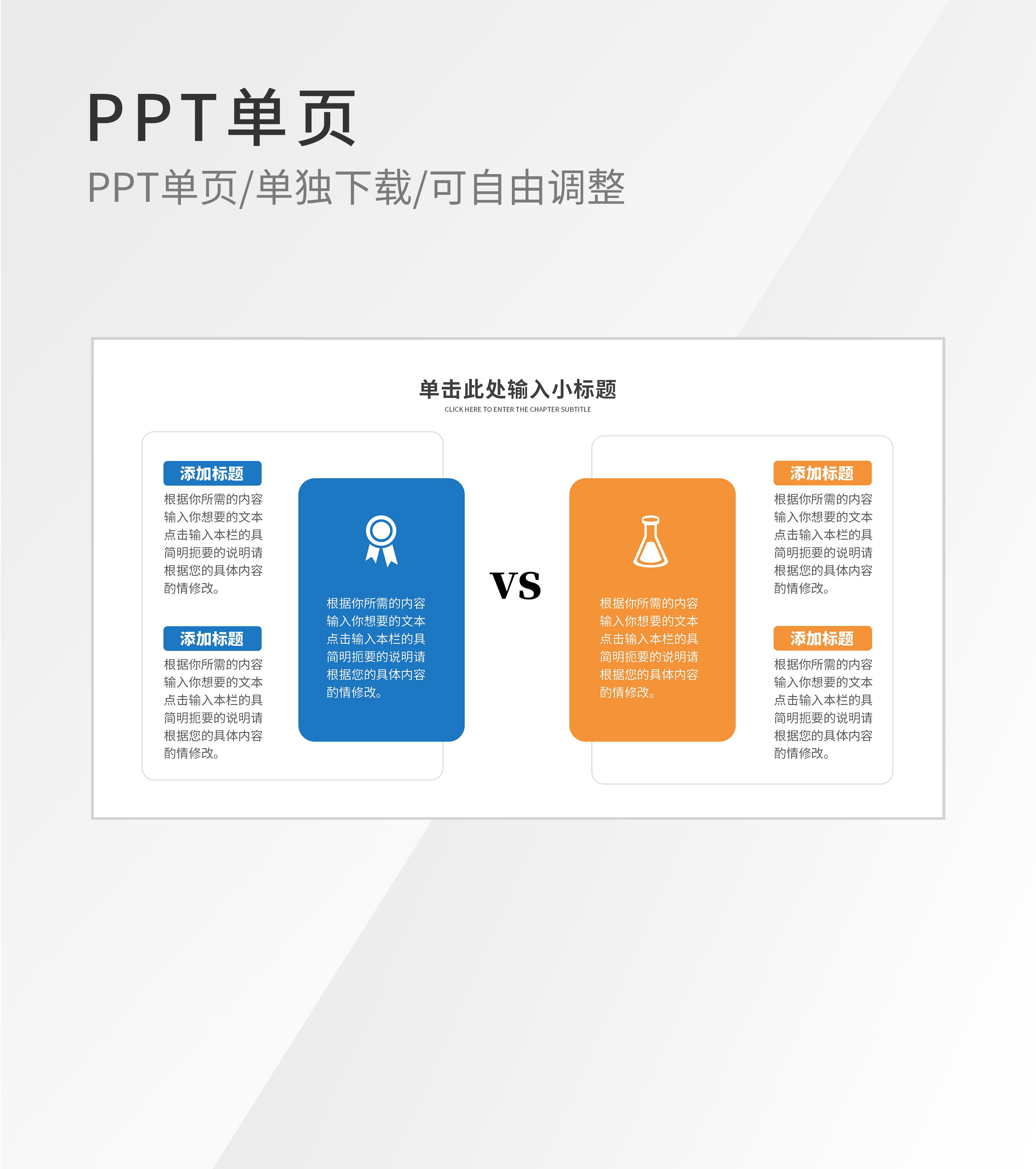 黄蓝色图片并列对比图示