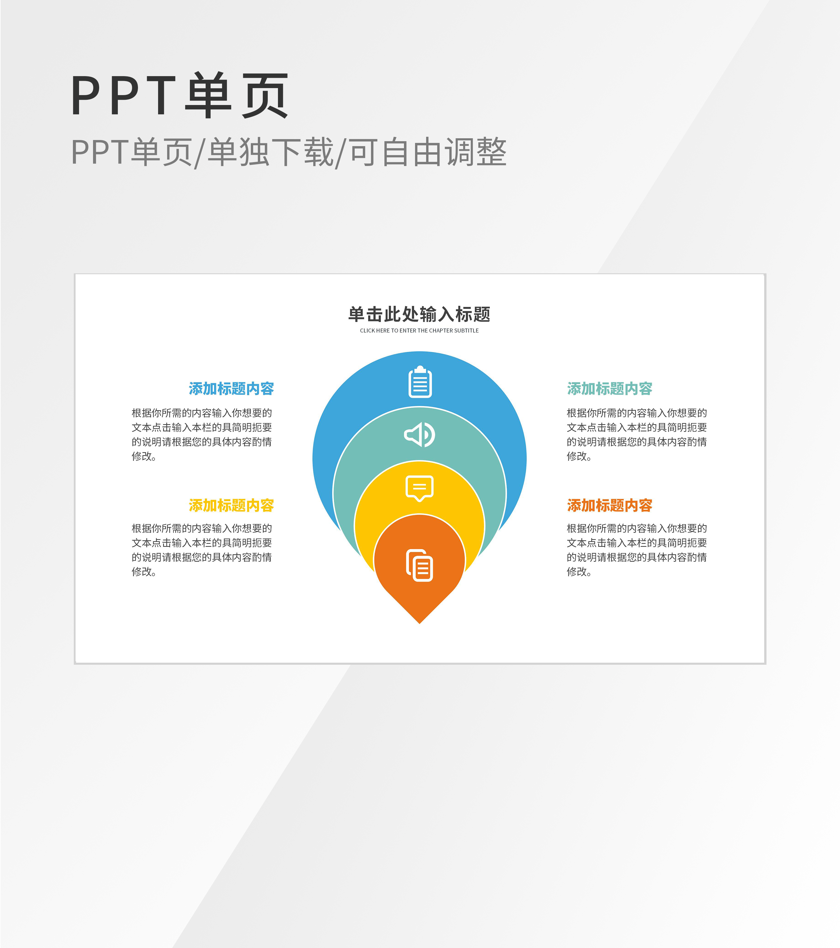 彩色花瓣流程结构