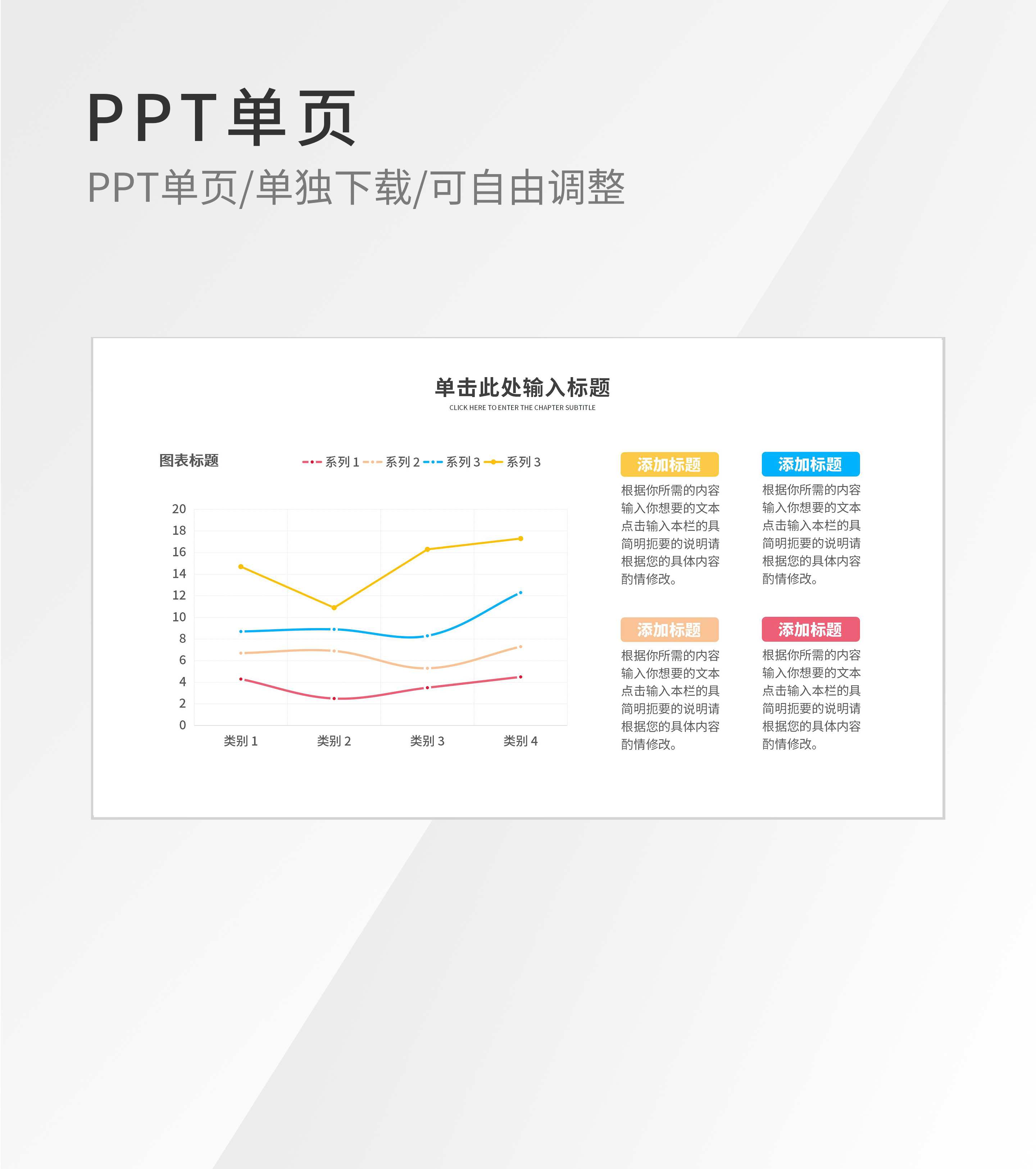 彩色图表对比结构