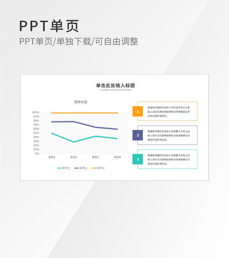 彩色图表流程管理简介