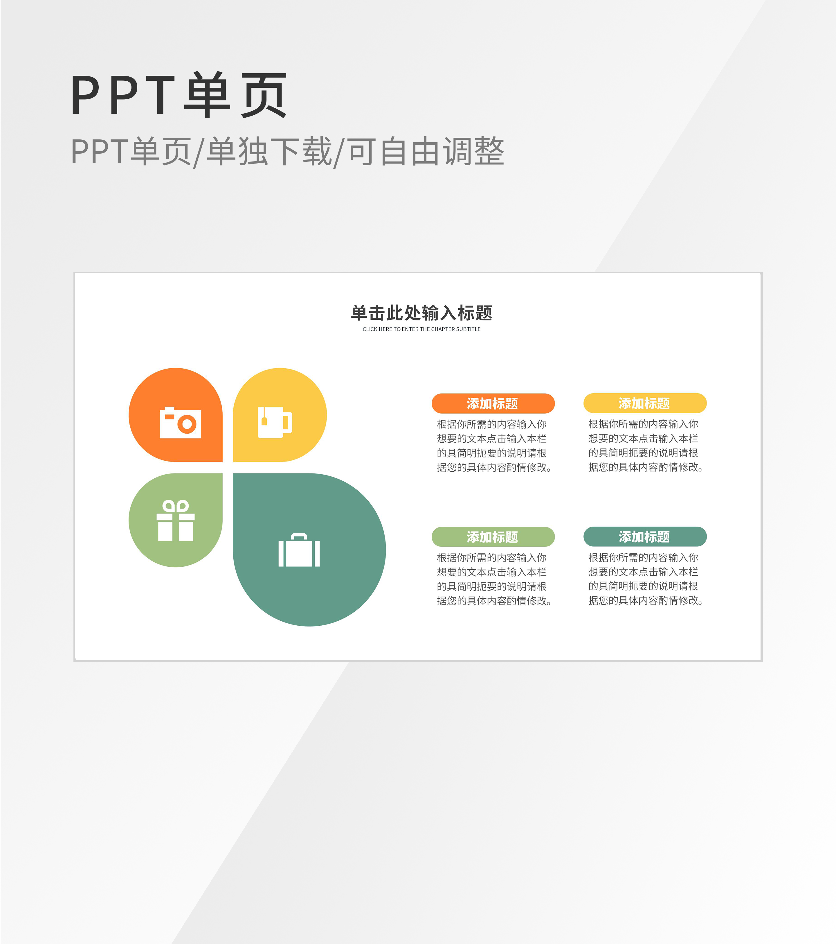 黄绿色花瓣矩阵图示