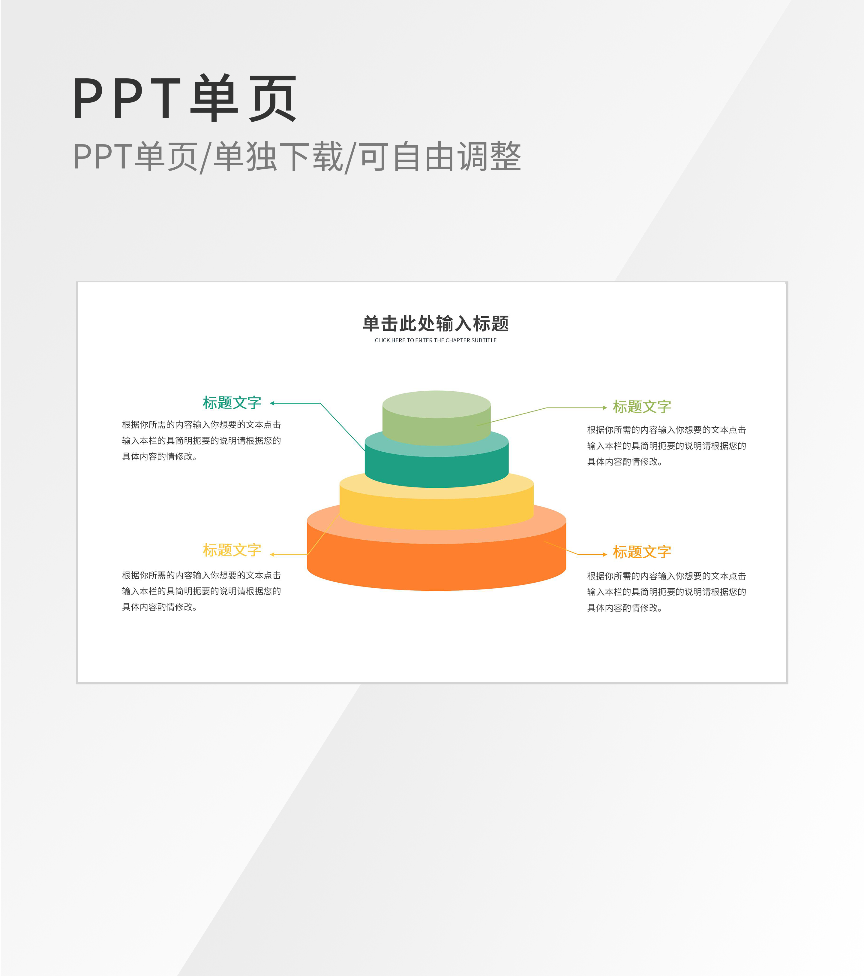 黄绿色微立体流程结构