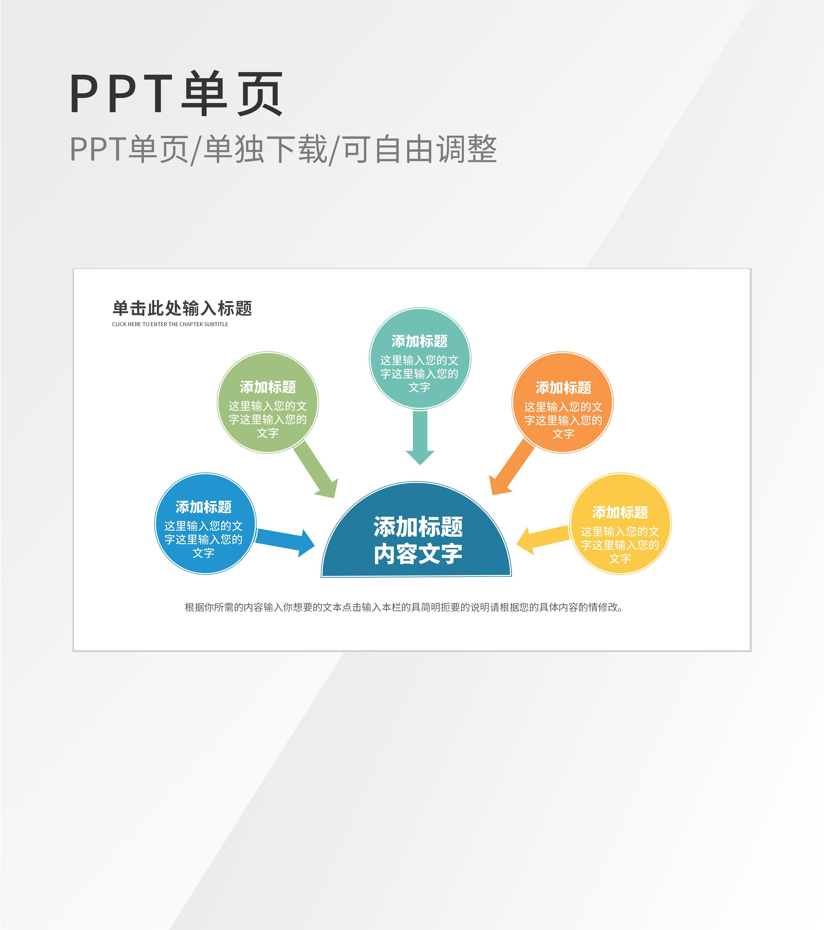 彩色网络交流结构