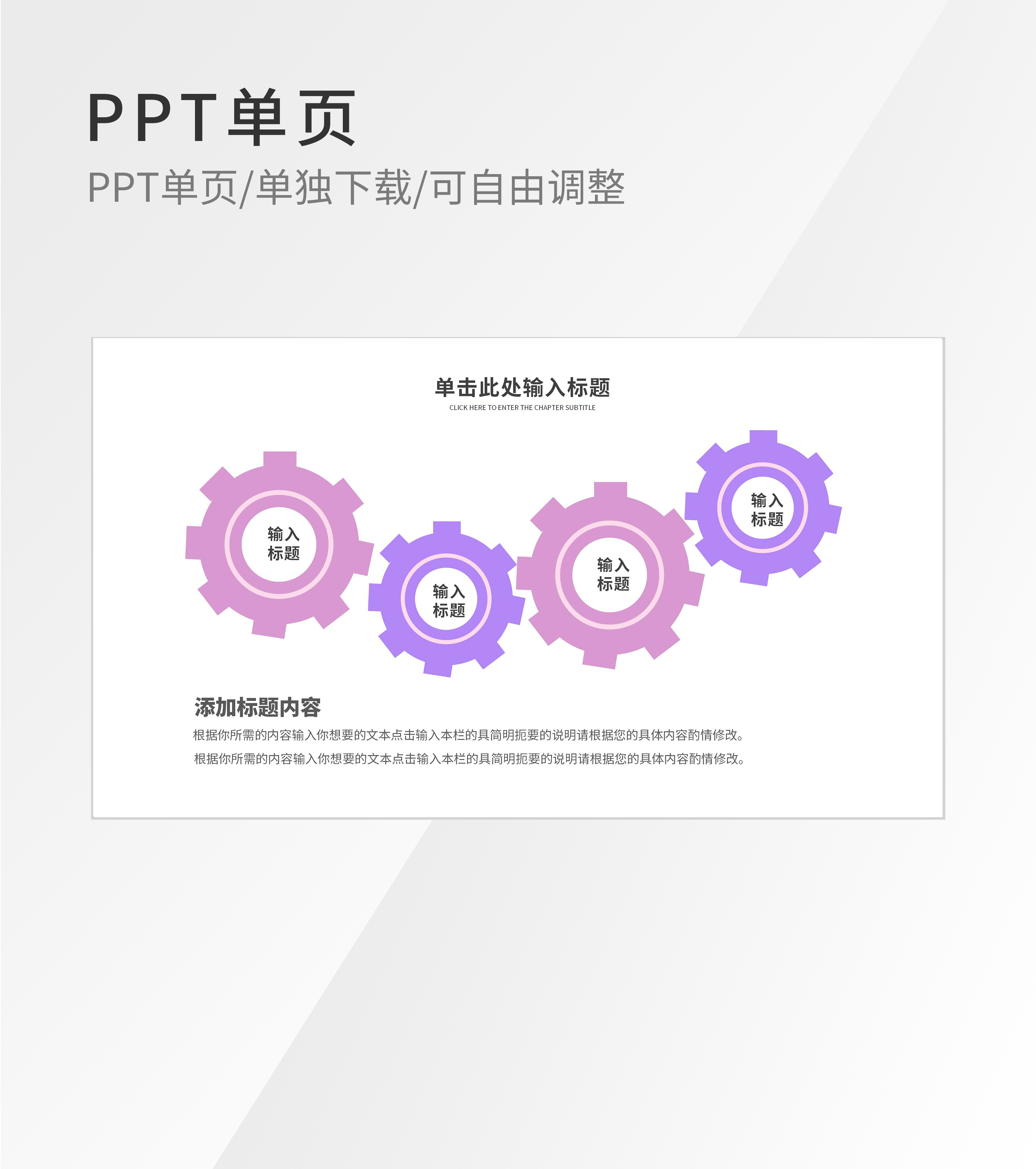 紫色齿轮设置并列图示