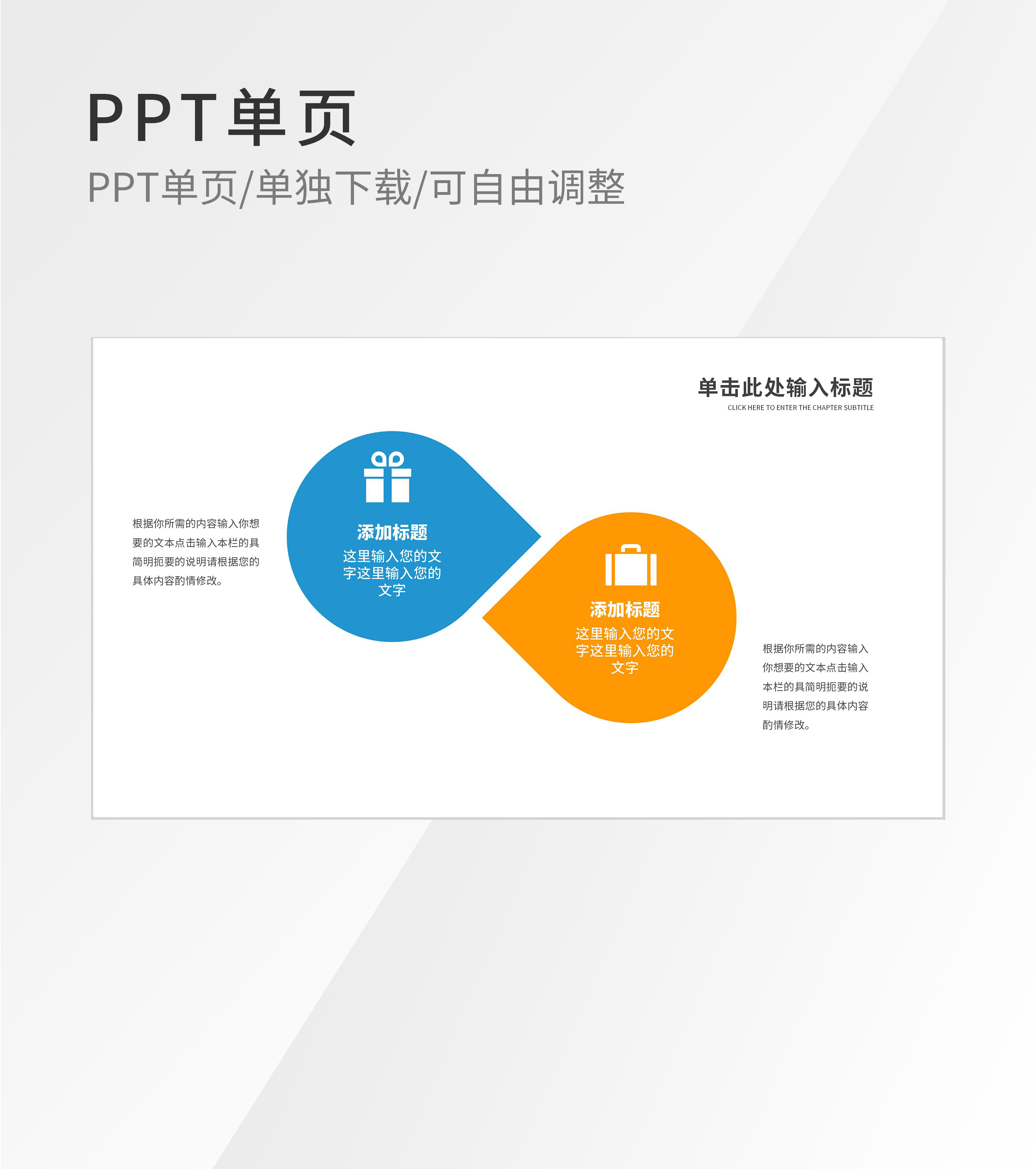 蓝黄花瓣PPT图示