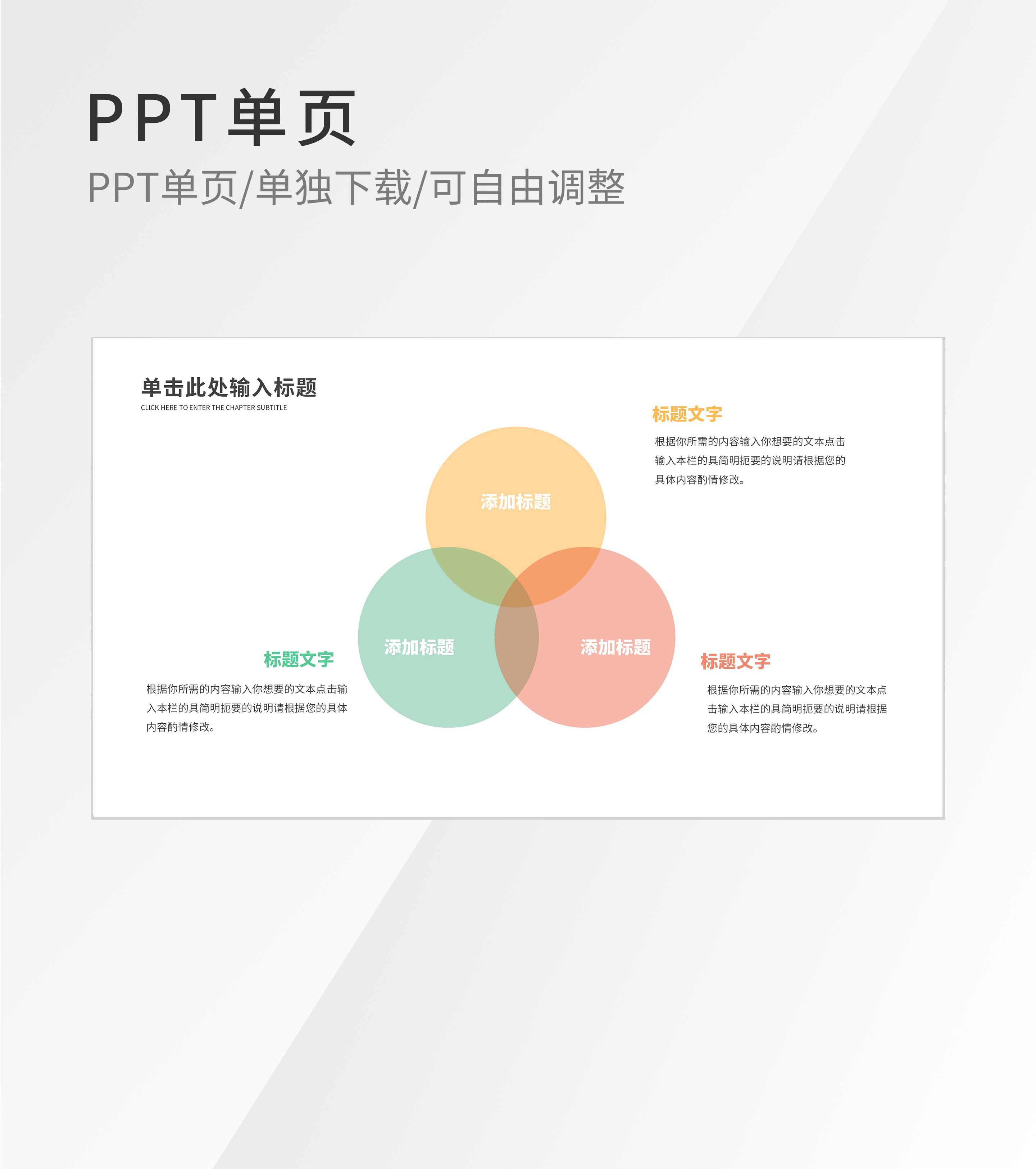 简约圆形交叉关系内容介绍