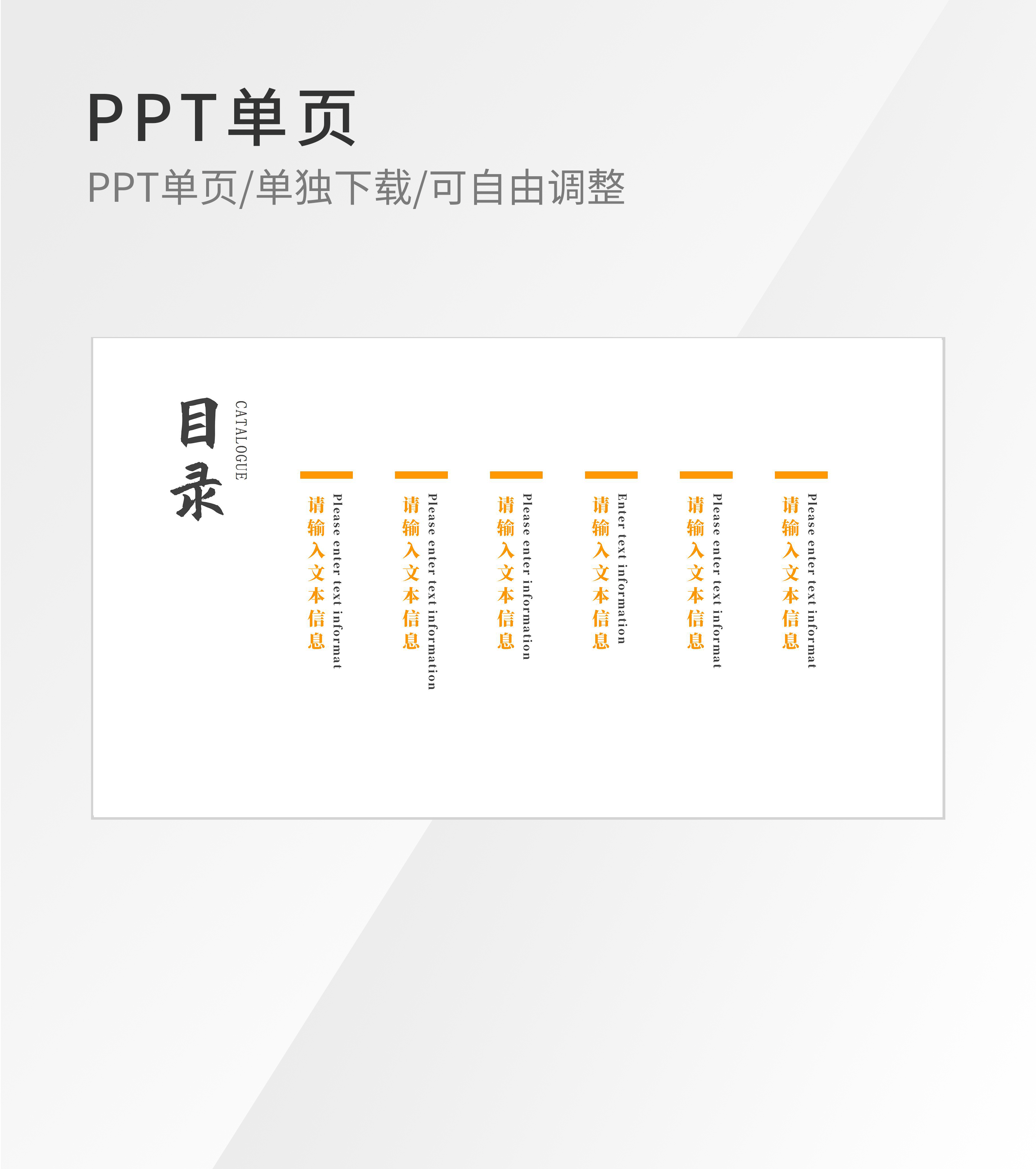 简约古风书籍通用目录