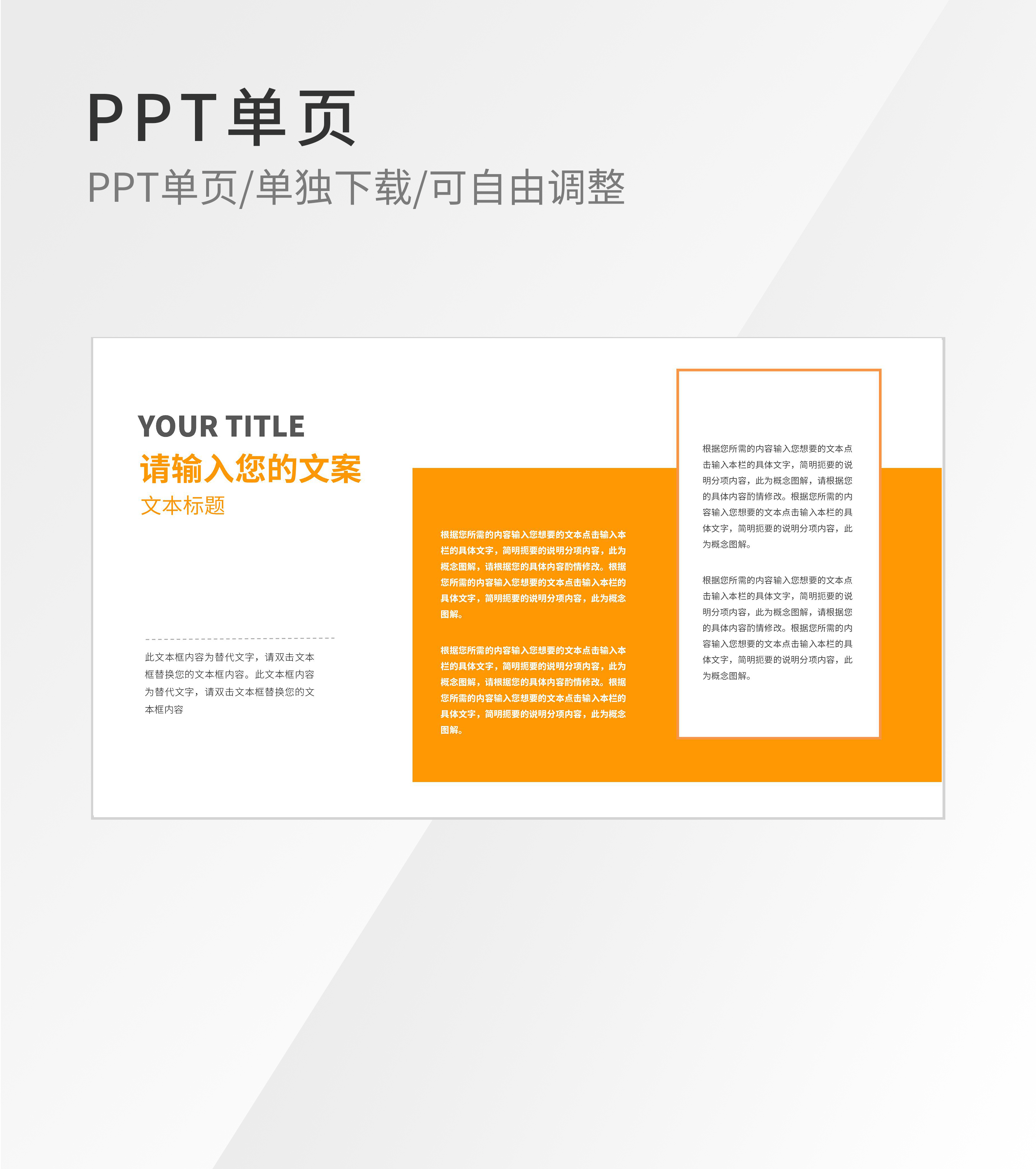 简约黄色矩形组合内容介绍图形