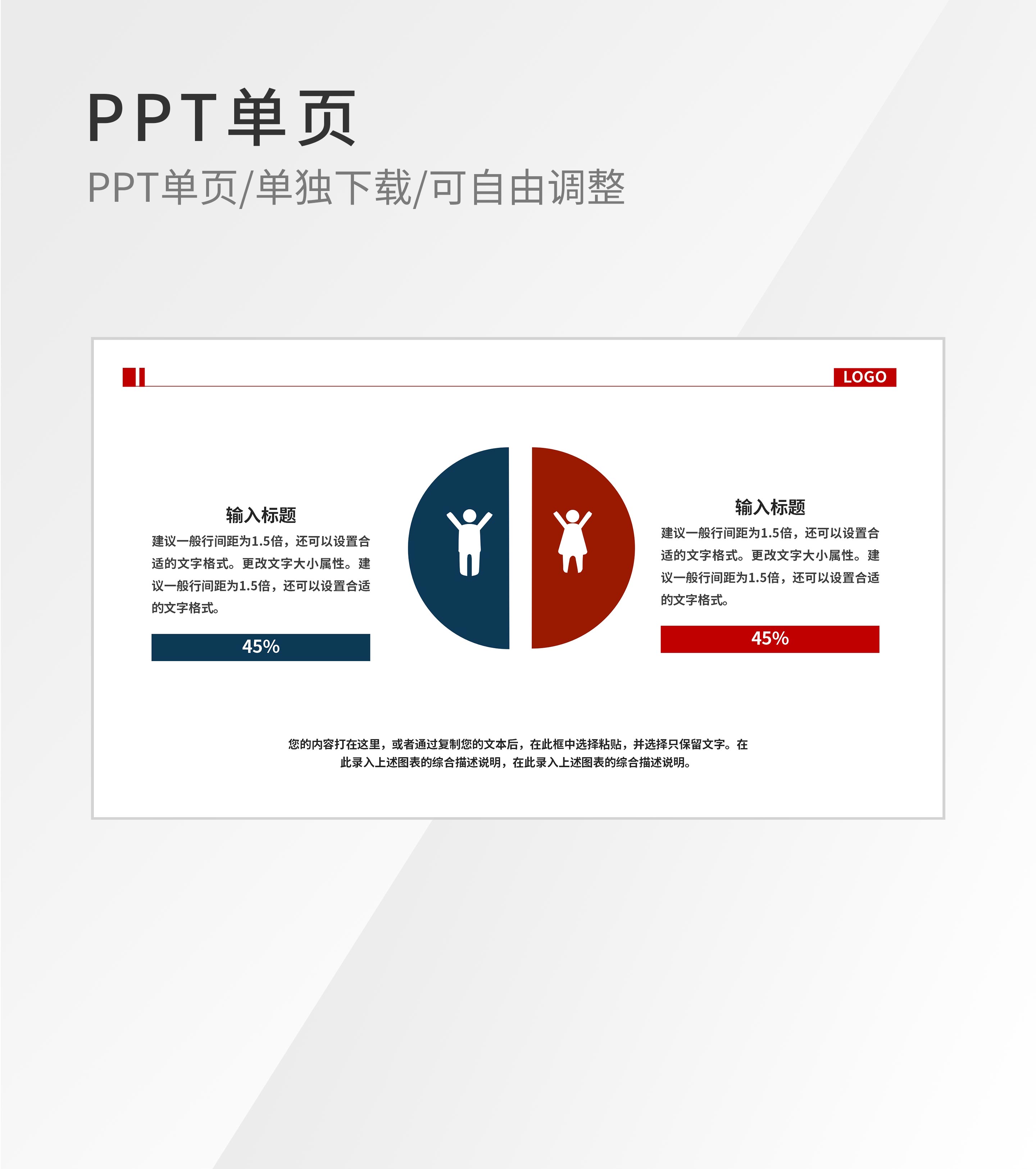 简约半圆数据内容关系介绍图形