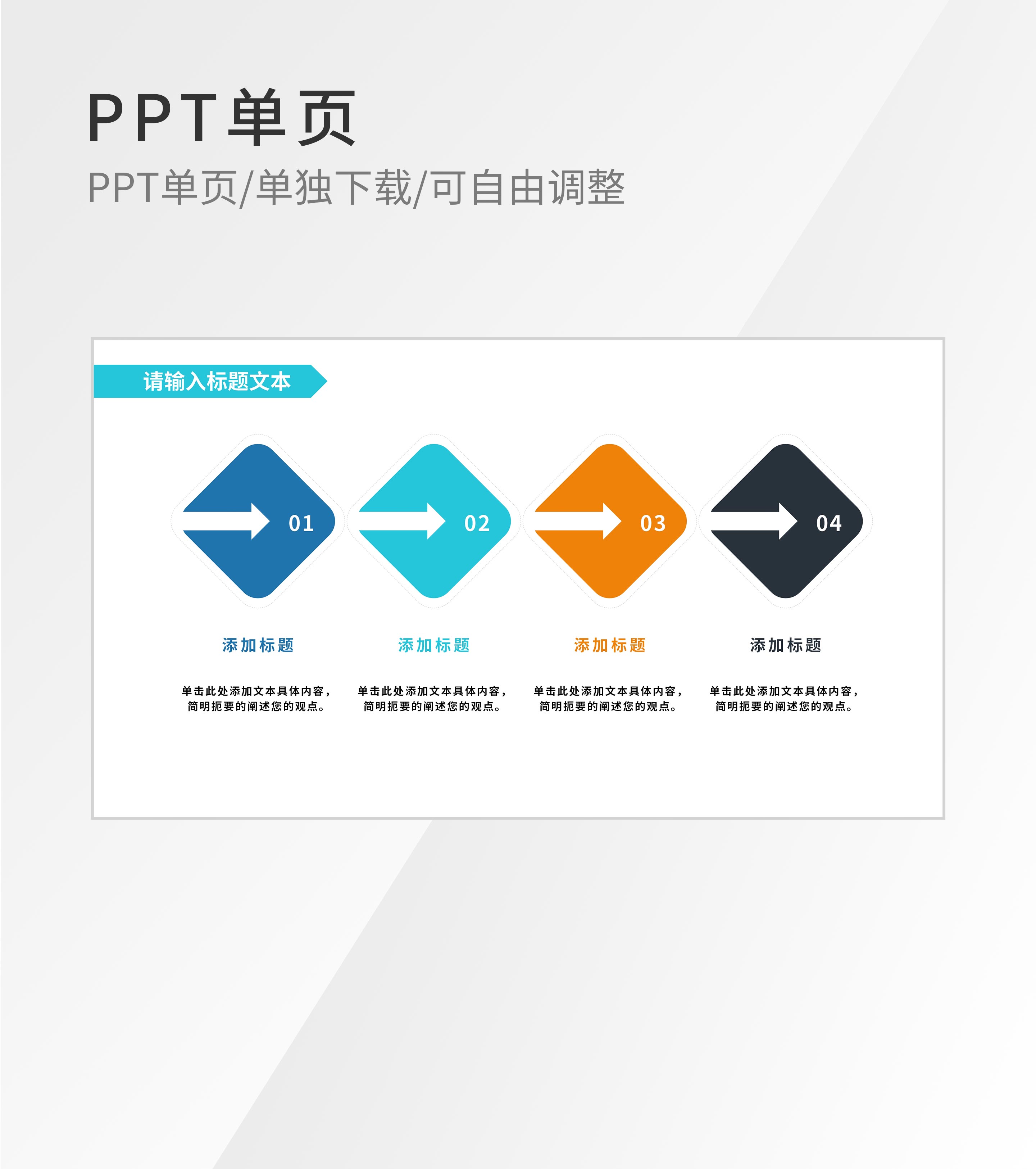 彩色标题并列图示