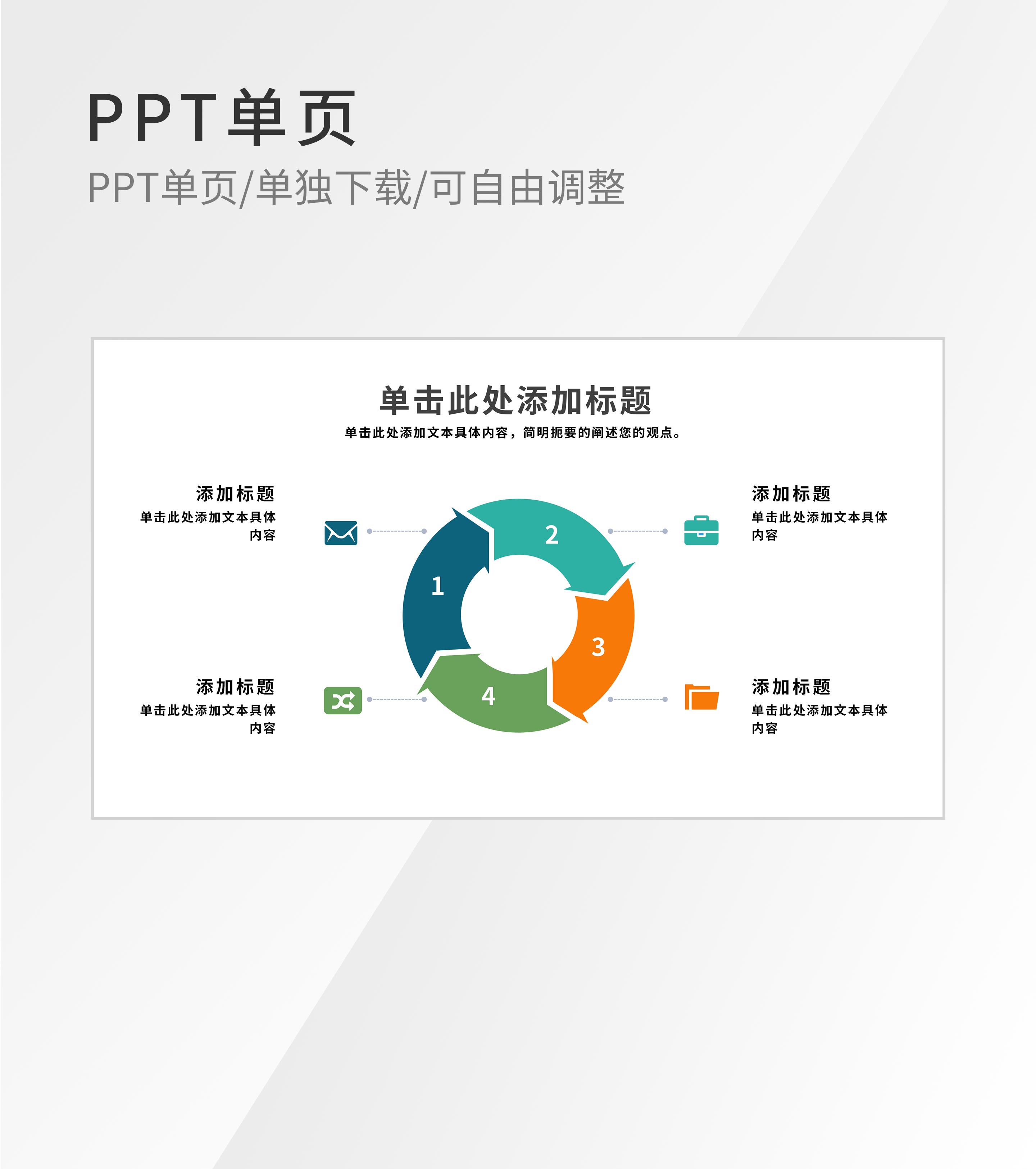 彩色圆圈分类流程管理