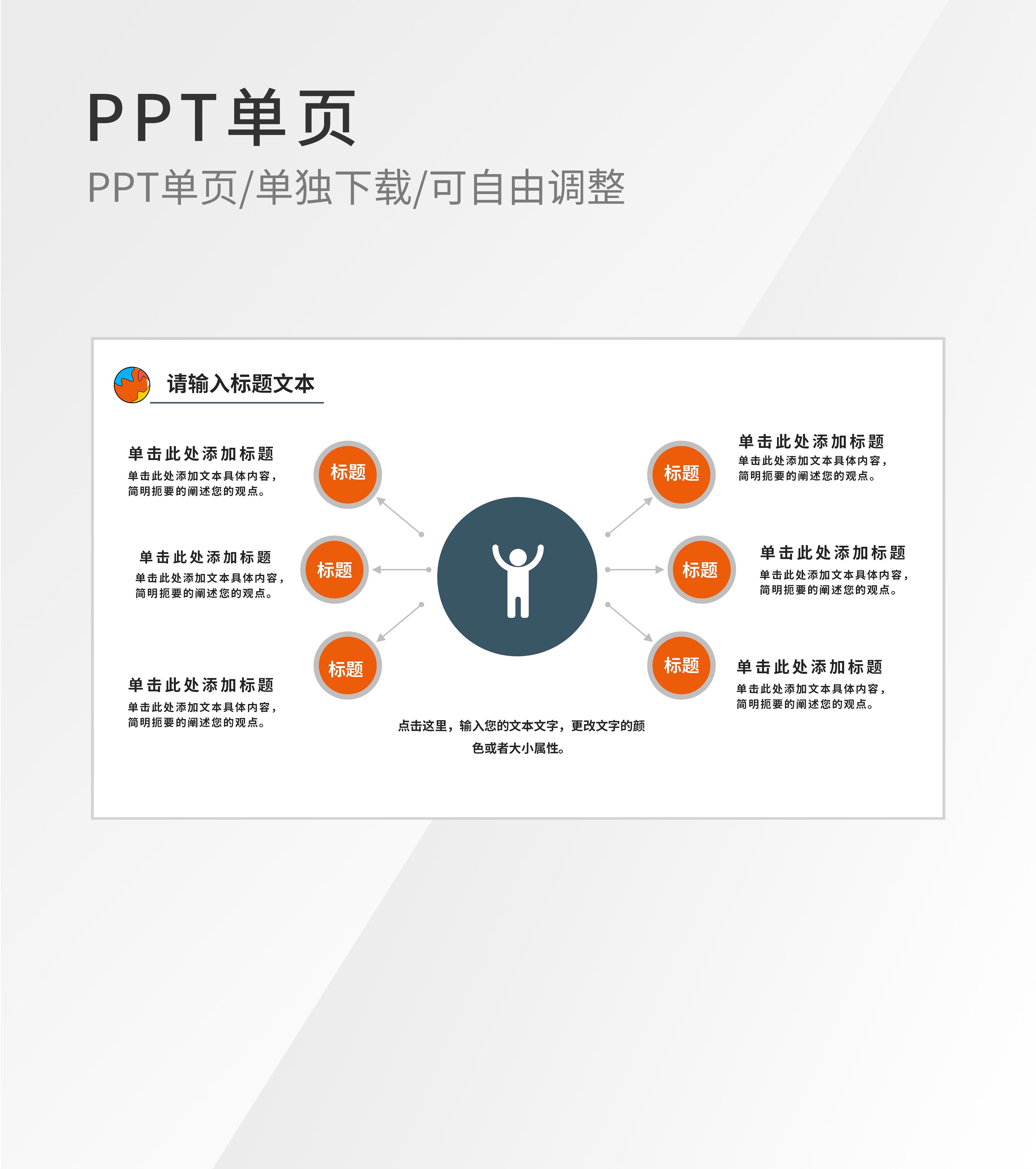 圆形对称内容并列数据介绍图示