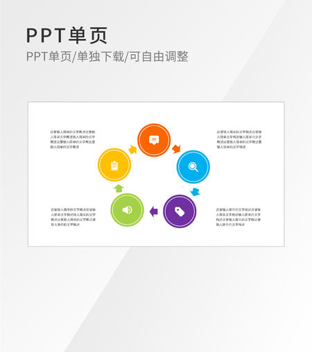 彩色圆形流程管理