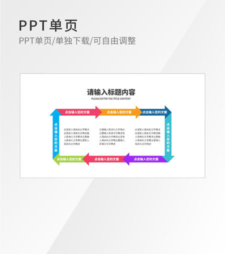 彩色箭头流程管理