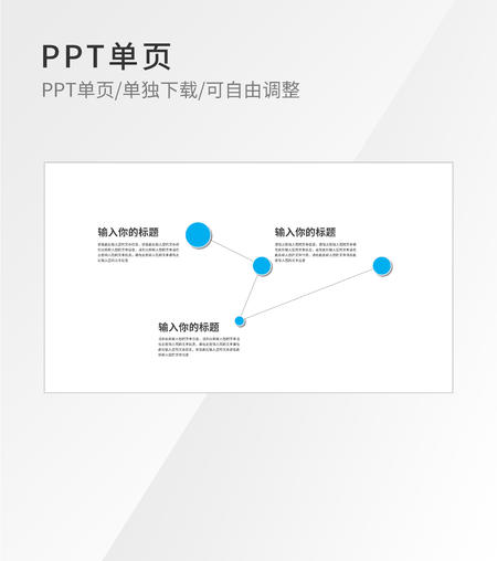 蓝色简约流程结构