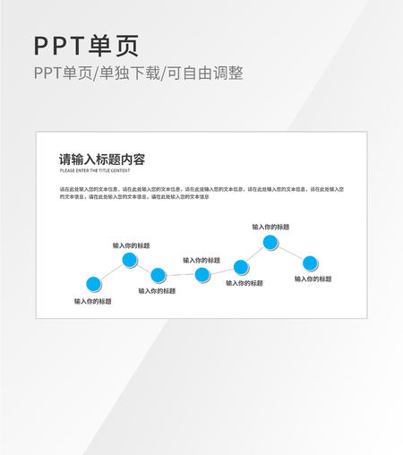 蓝色简约流程管理图示