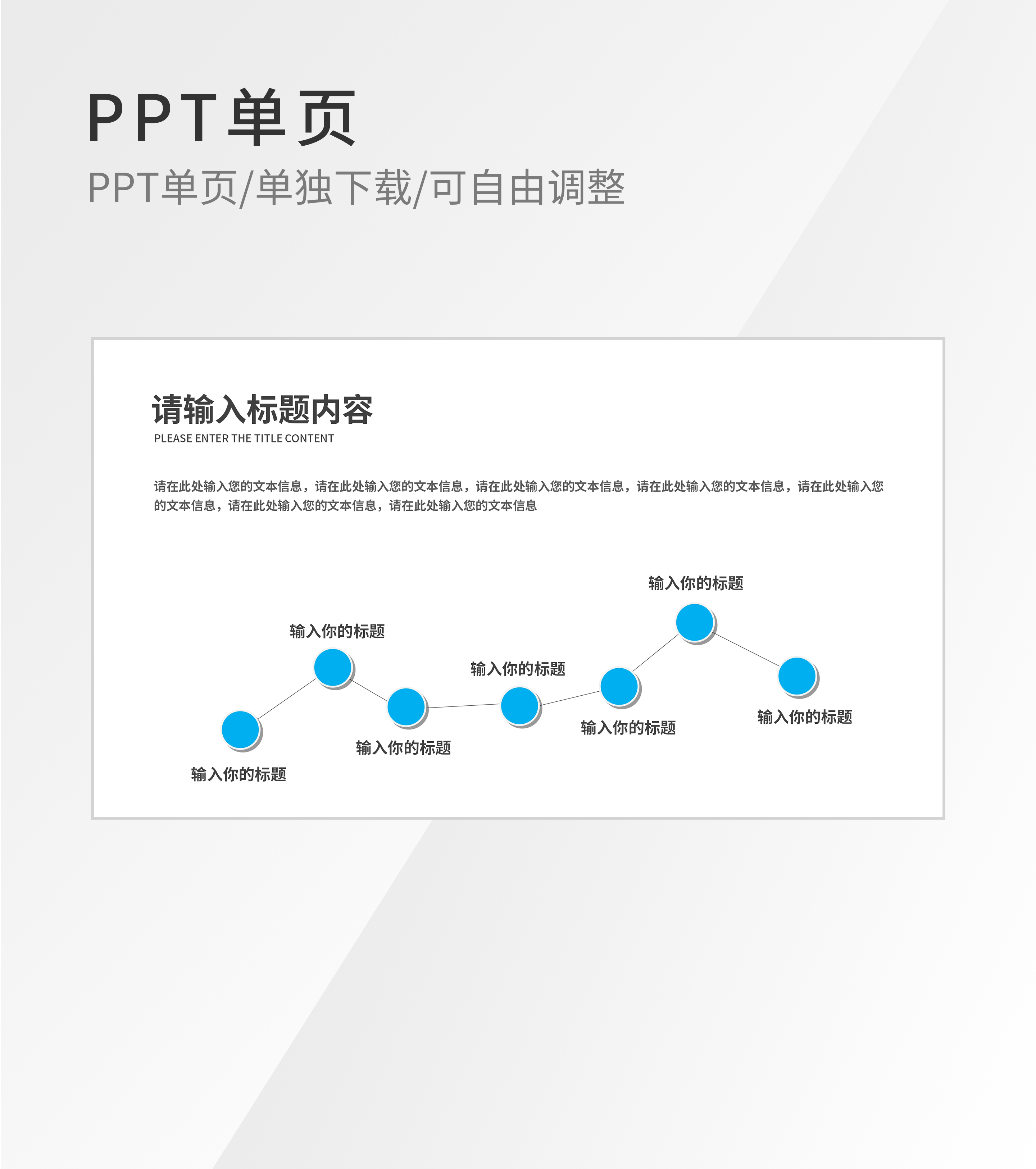 蓝色简约流程管理图示