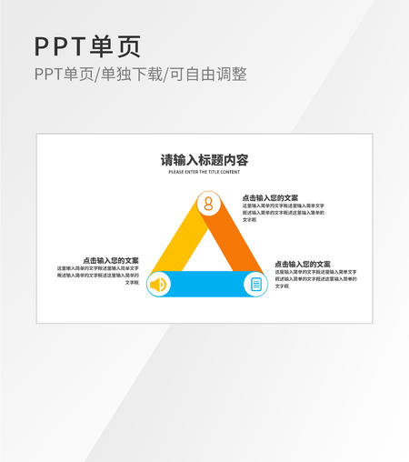 三角形稳定循环关系图形