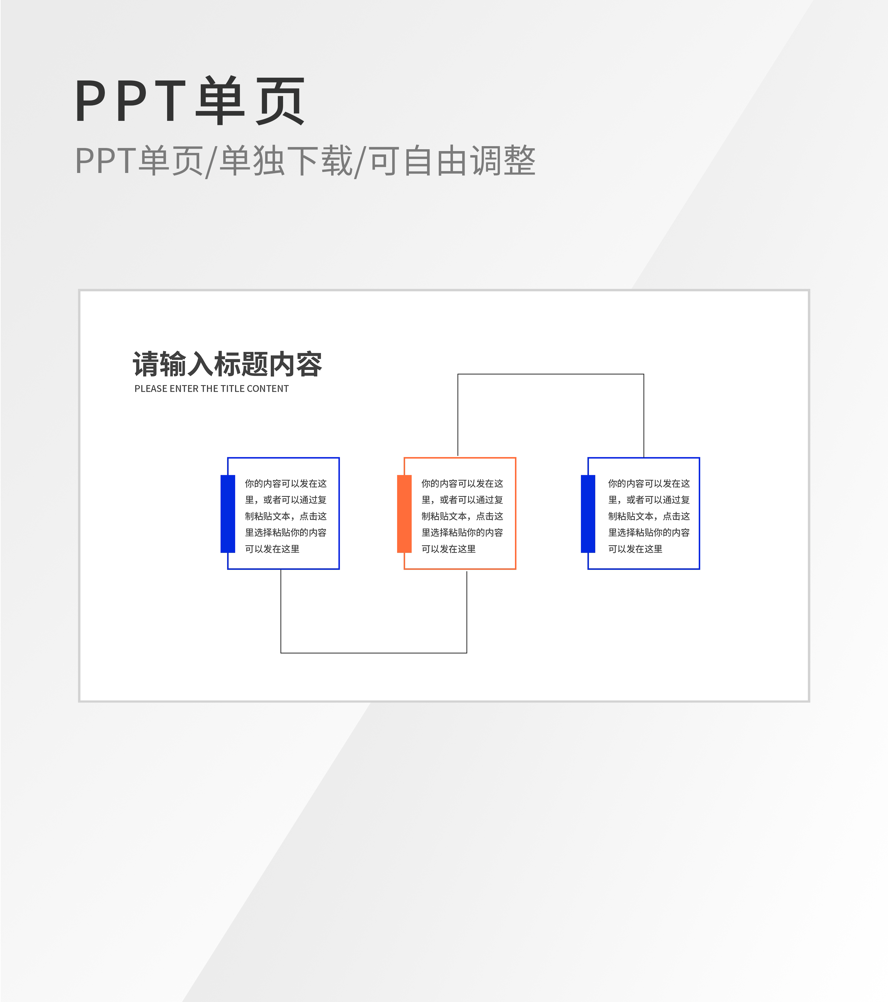 简约线性方块递进关系内容介绍