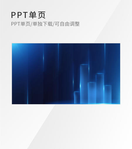蓝色科技风简约PPT封面背景