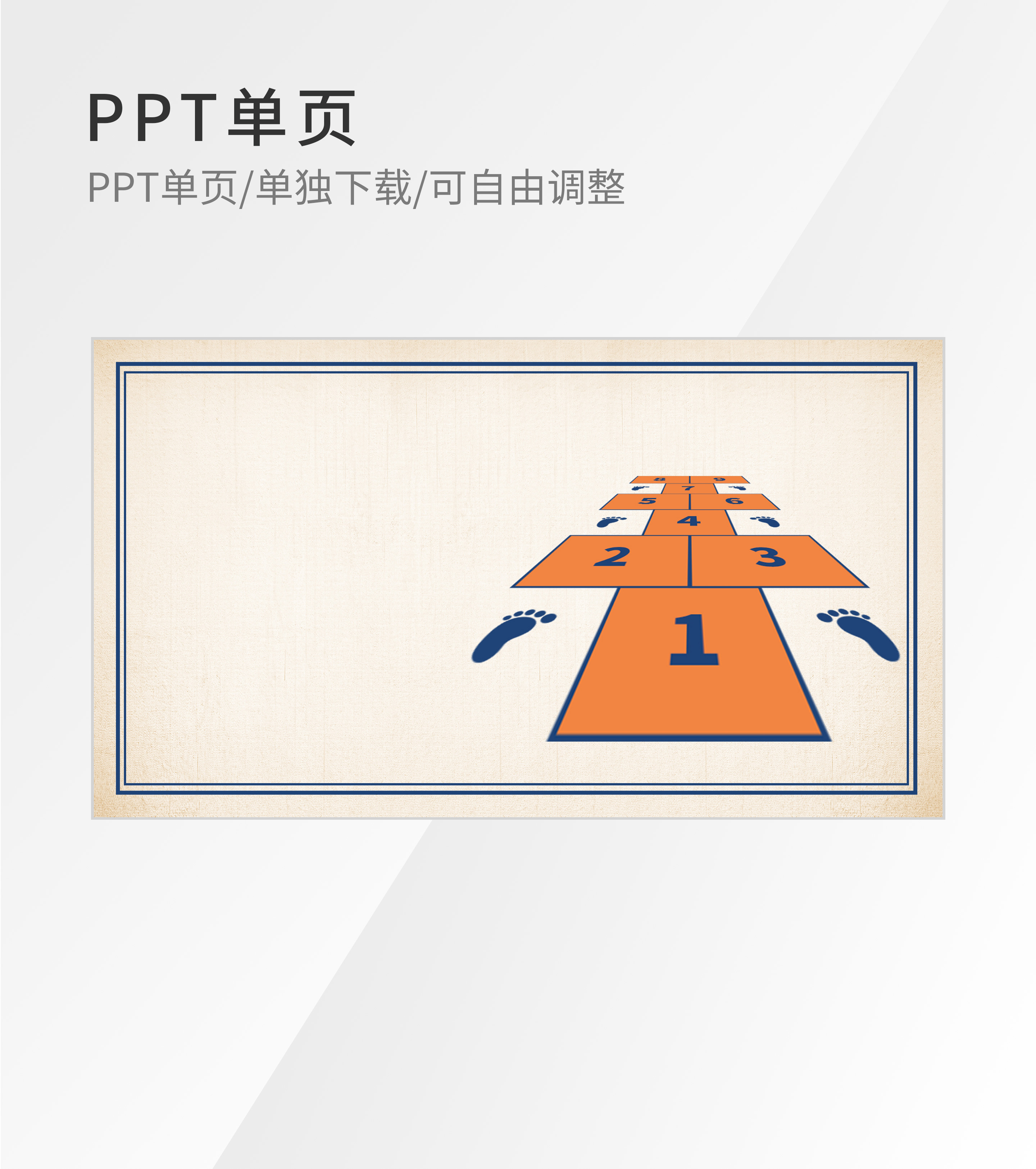 黄色复古风童年PPT封面背景