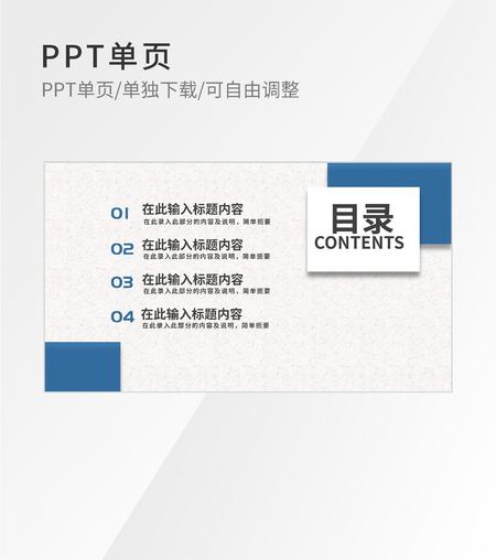 蓝白通用纹理目录