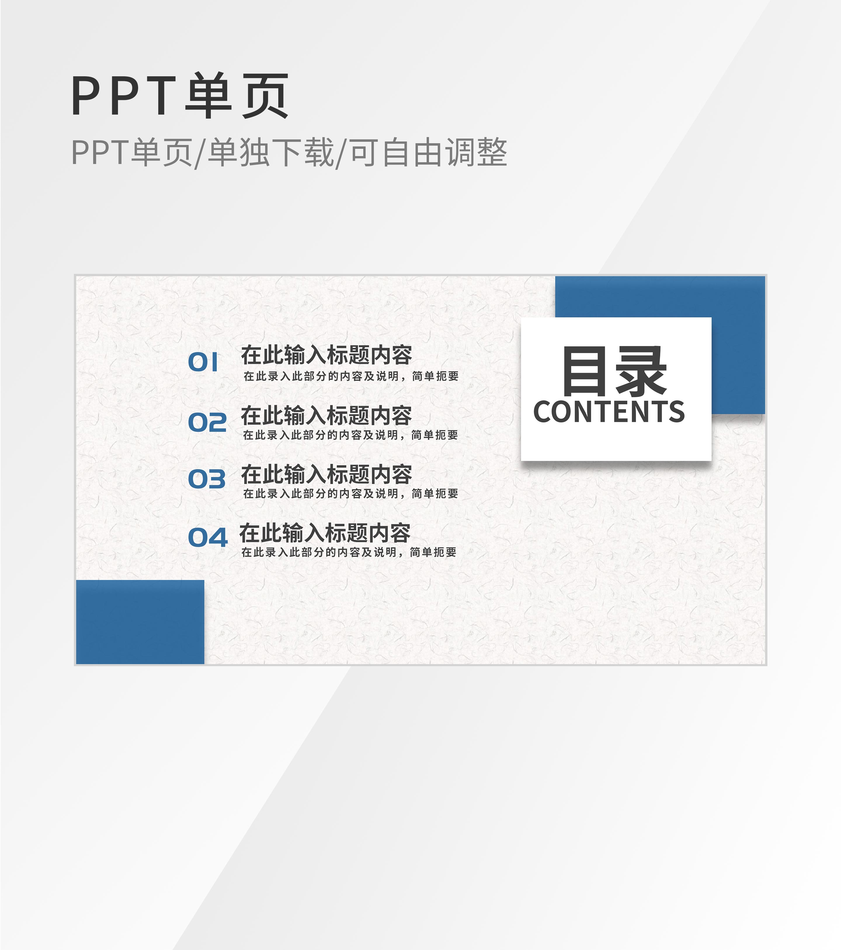 蓝白通用纹理目录