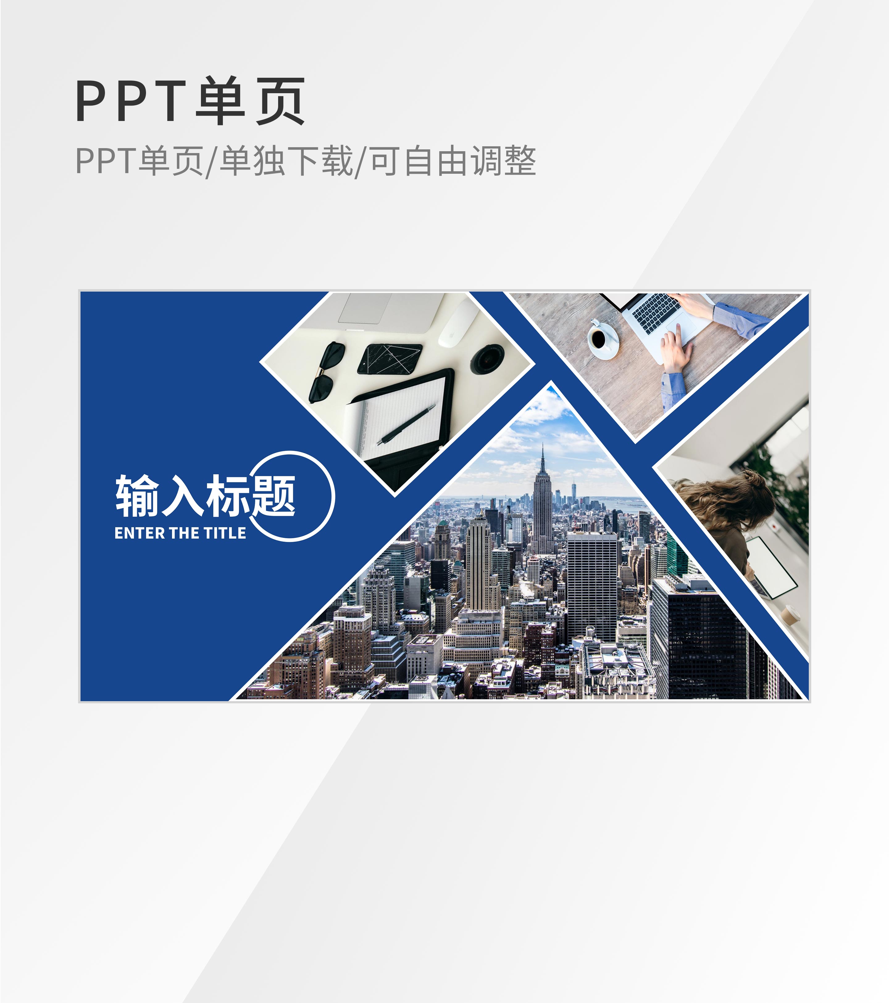 蓝色几何图片矩阵介绍